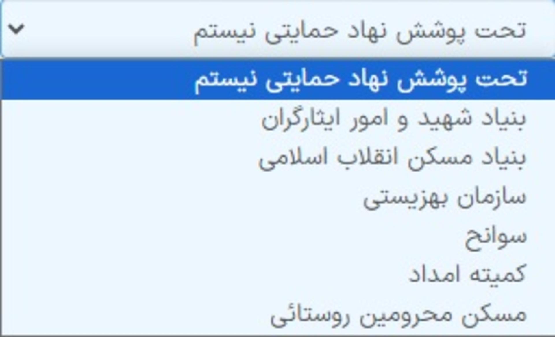 نهاد معرفی‌کننده وام مسکن