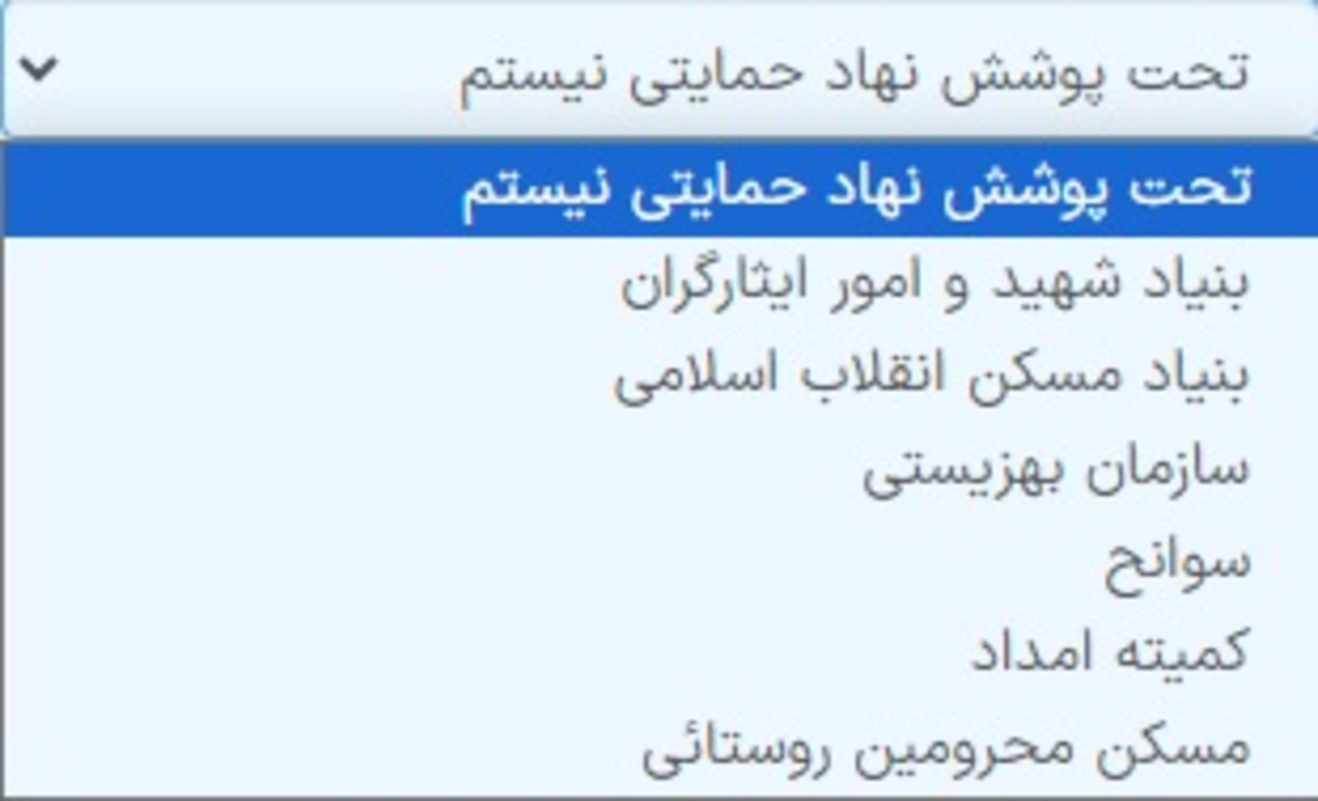 نهاد معرفی‌کننده وام مسکن