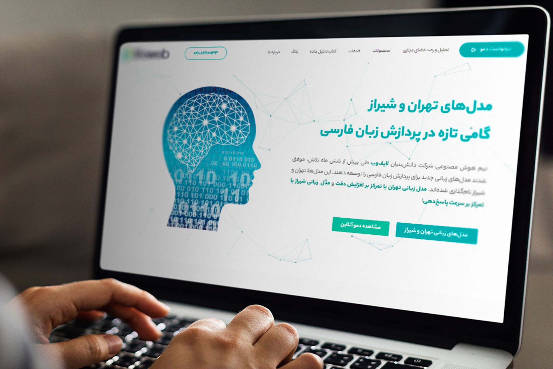 وبسایت مدل زبانی لایف‌وب