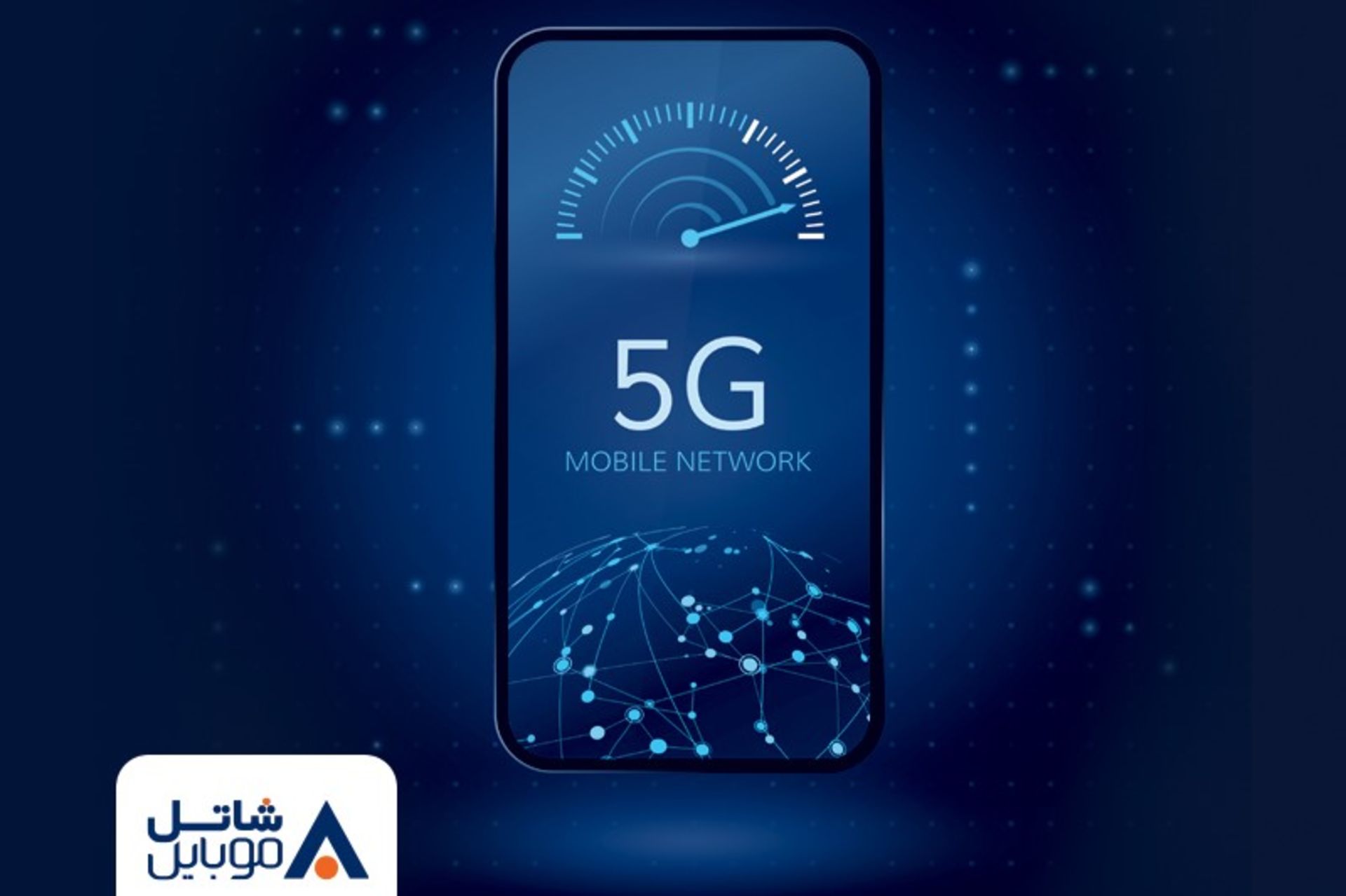اینترنت 5g شاتل