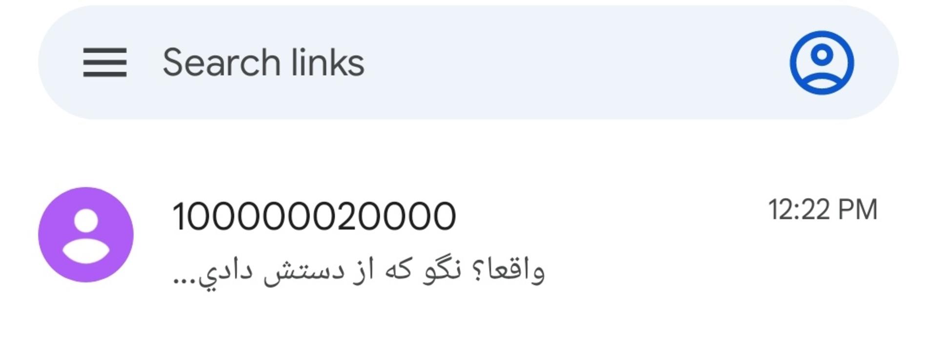نمونه sms تبلیغاتی ۵