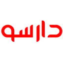 لوگو فروشگاه دارسو