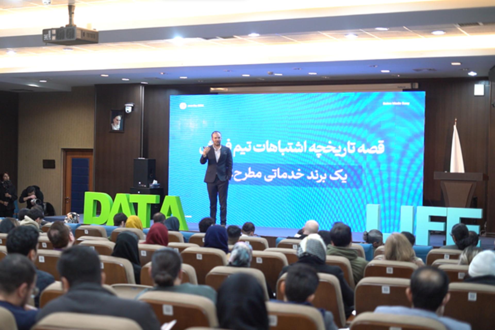 رویداد دیتالایف