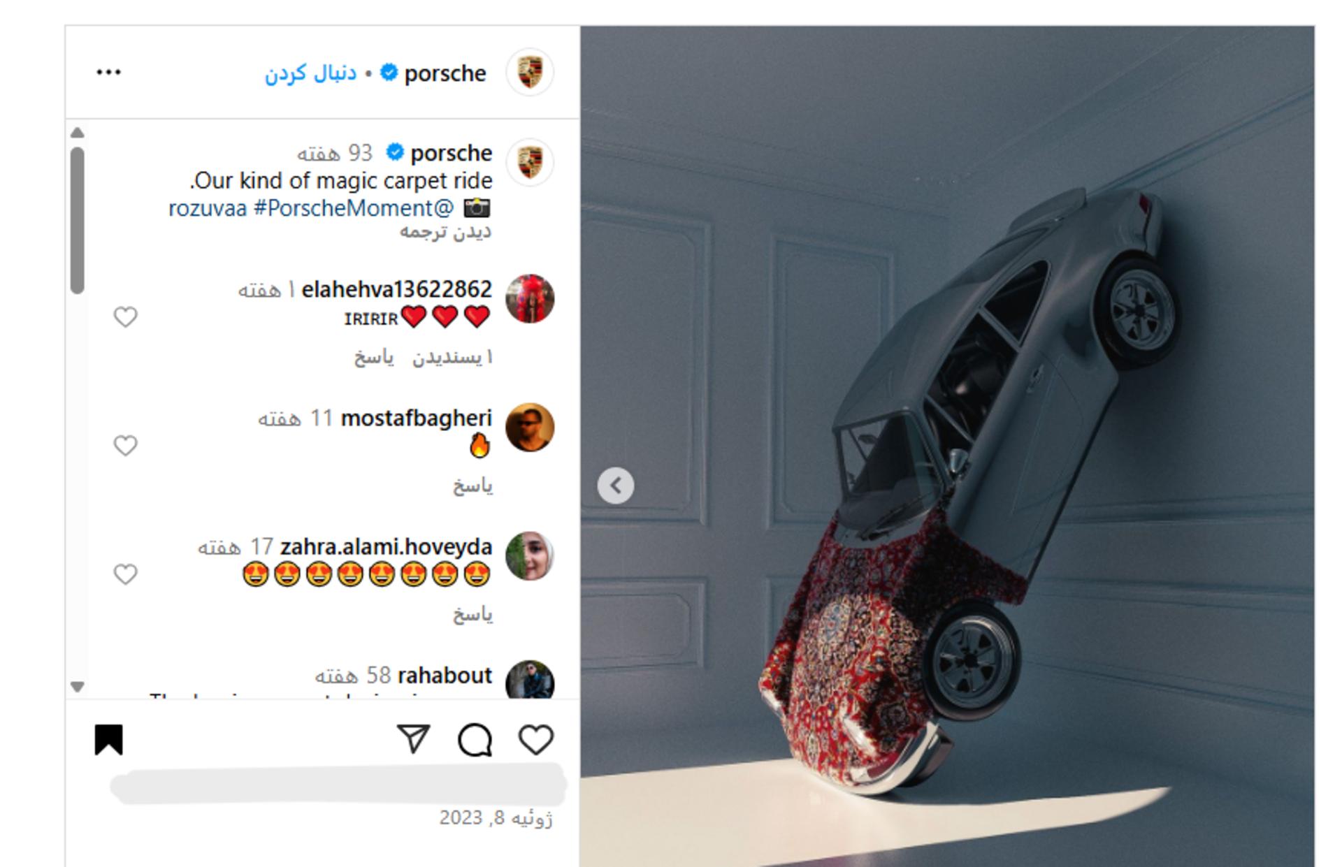 بازدید از پست پورشه
