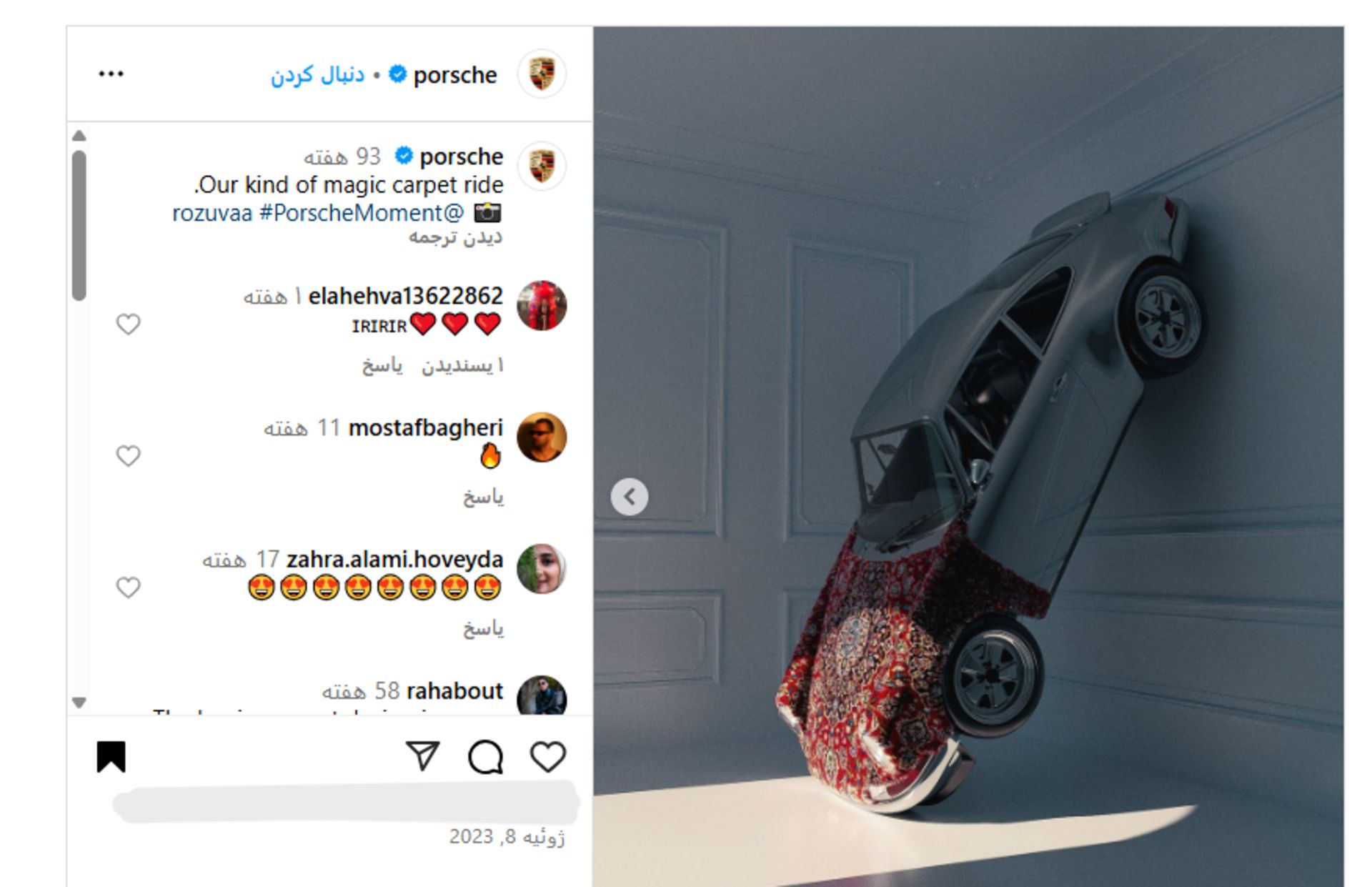 بازدید از پست پورشه