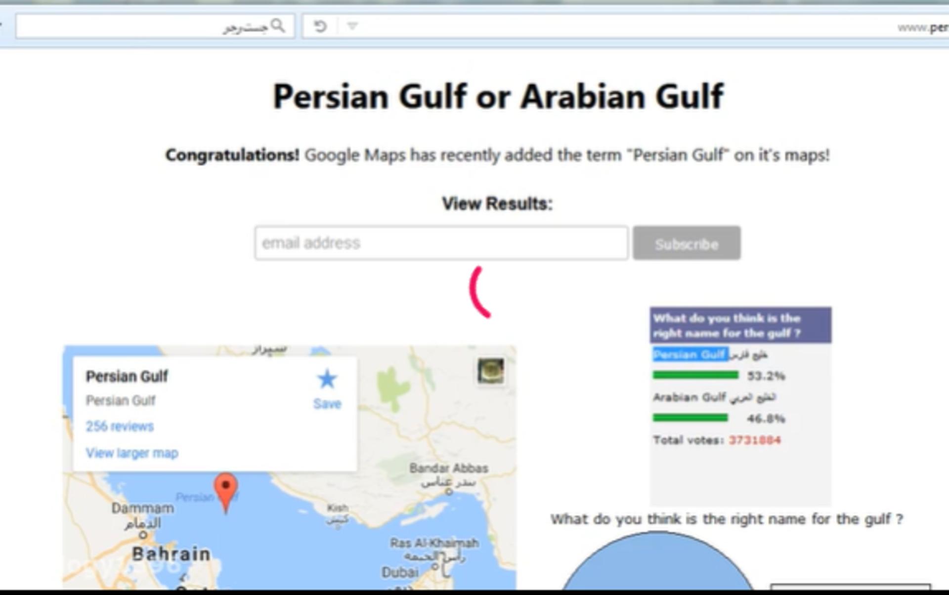 رای خلیج فارس