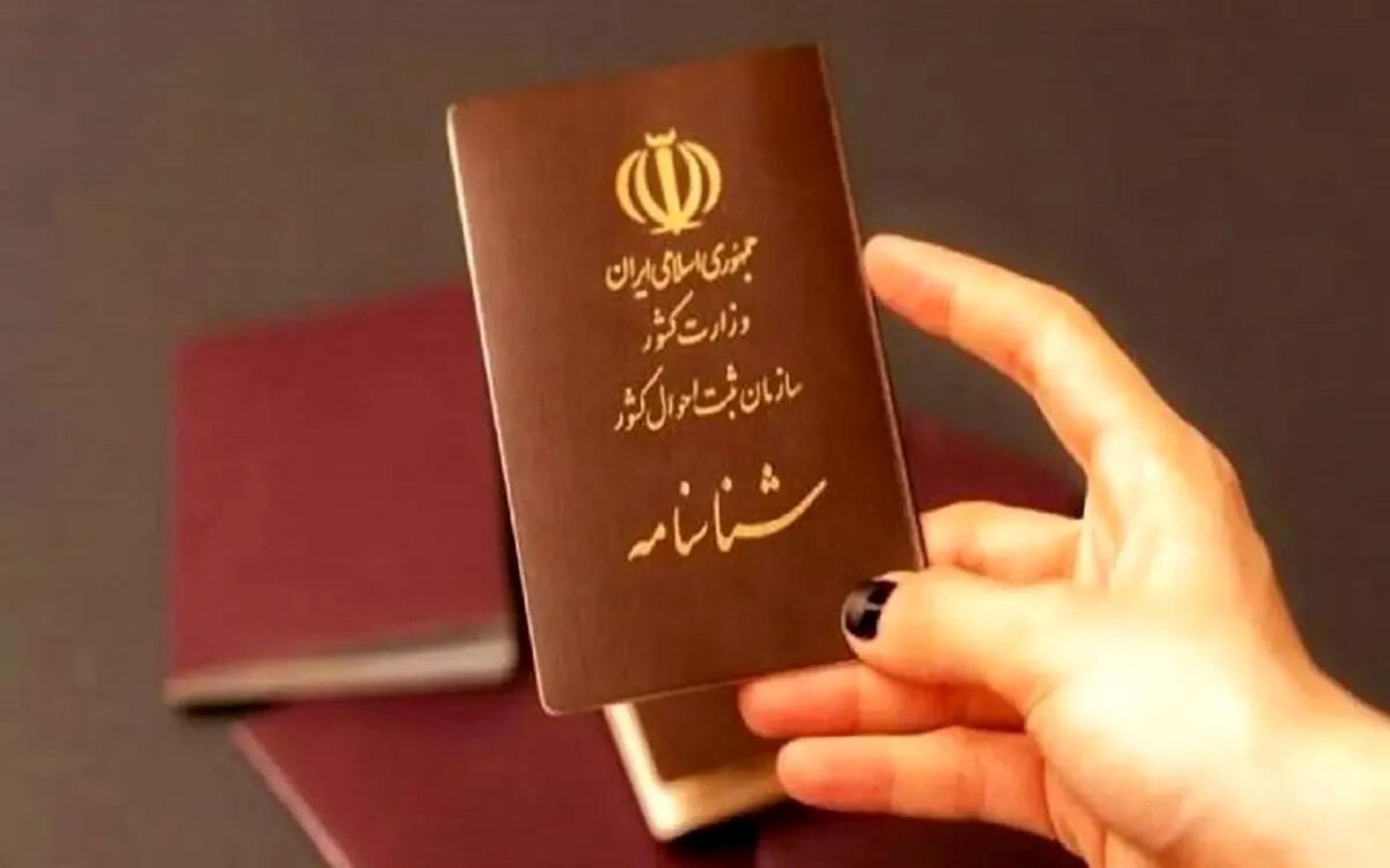 درخواست شناسنامه جدید 