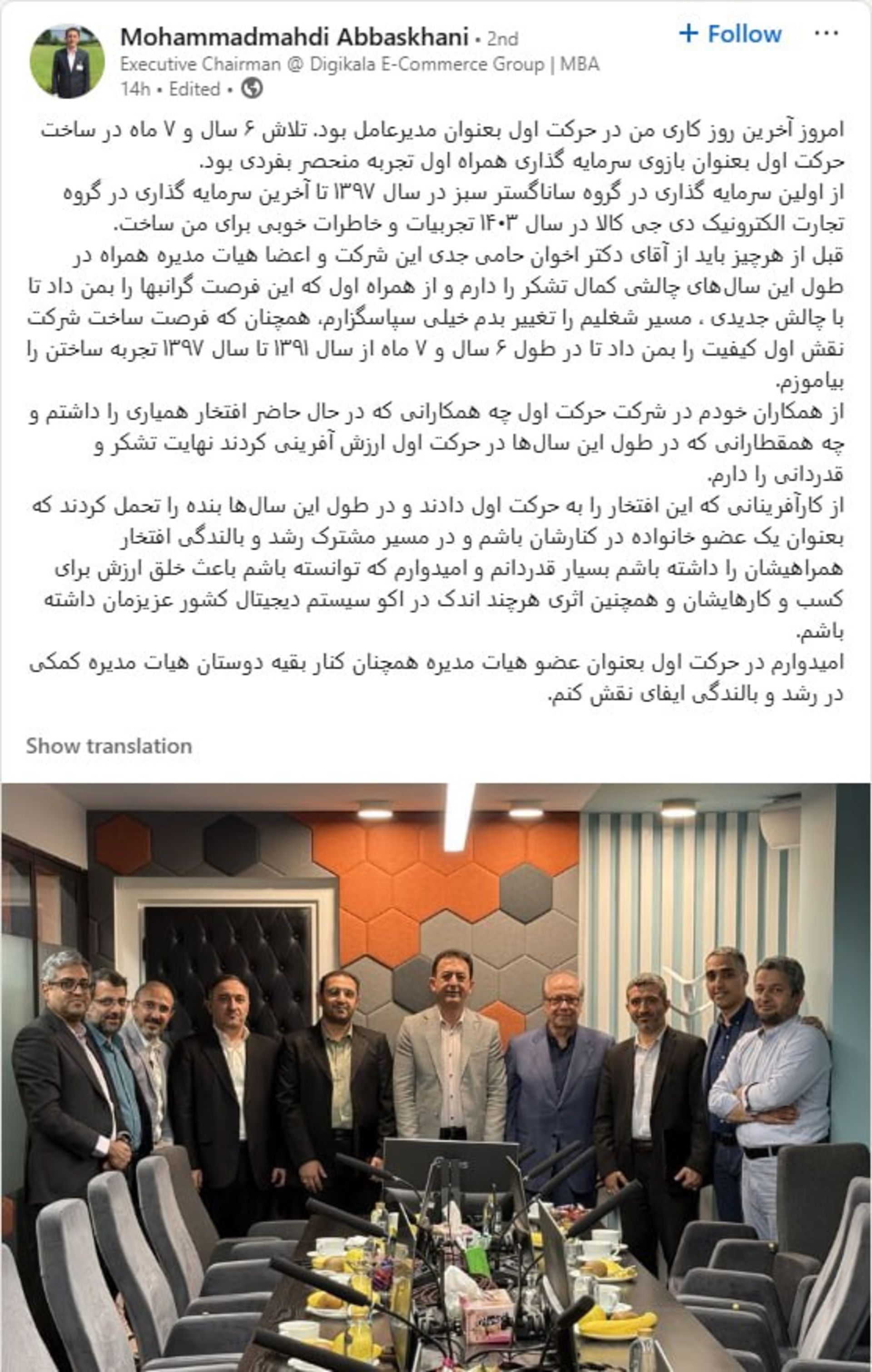 استعفای حرکت اول
