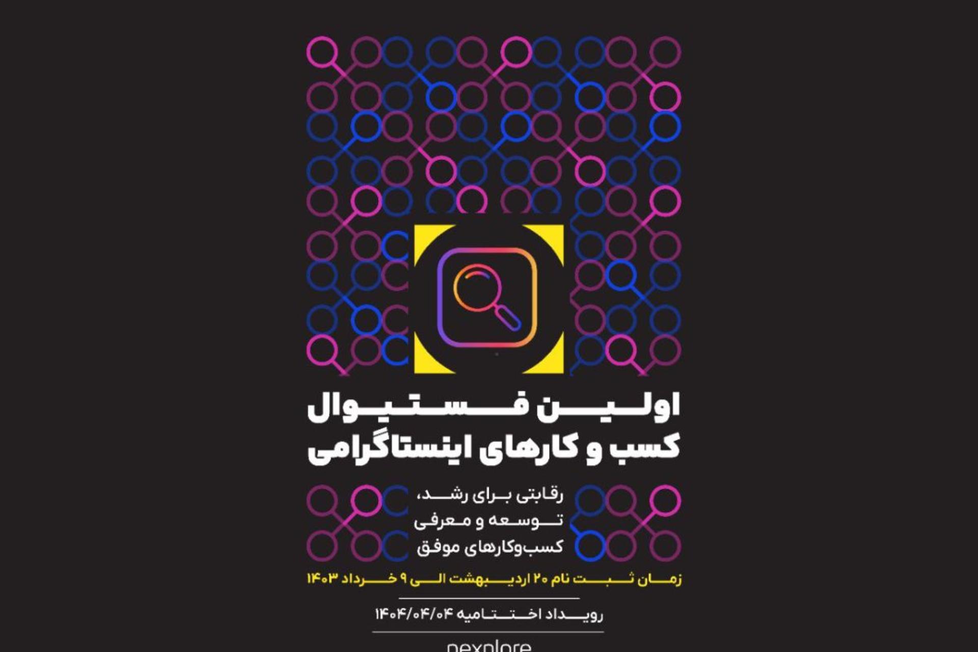 نکسپلورر