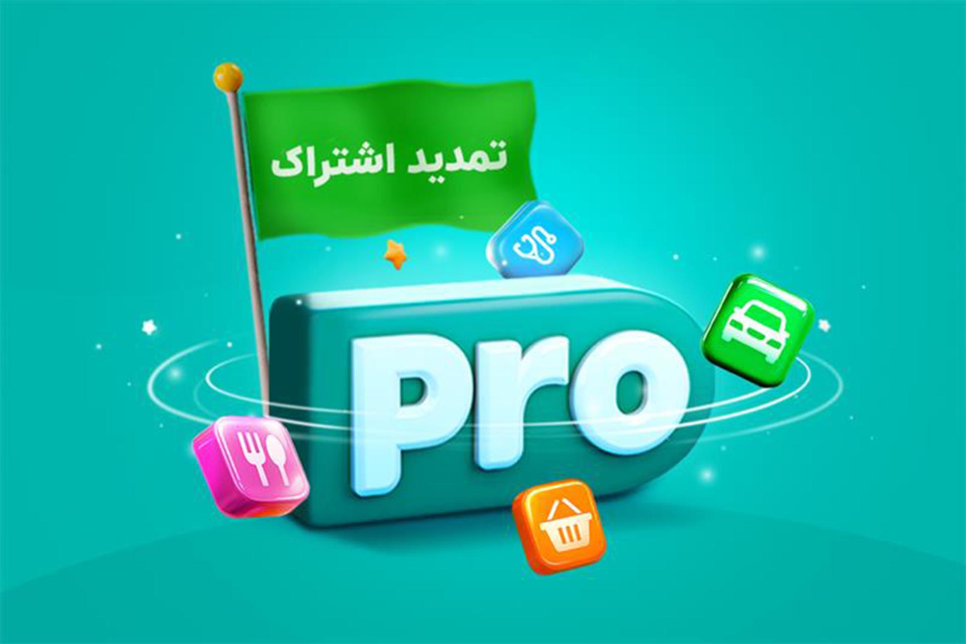 اسنپ پرو
