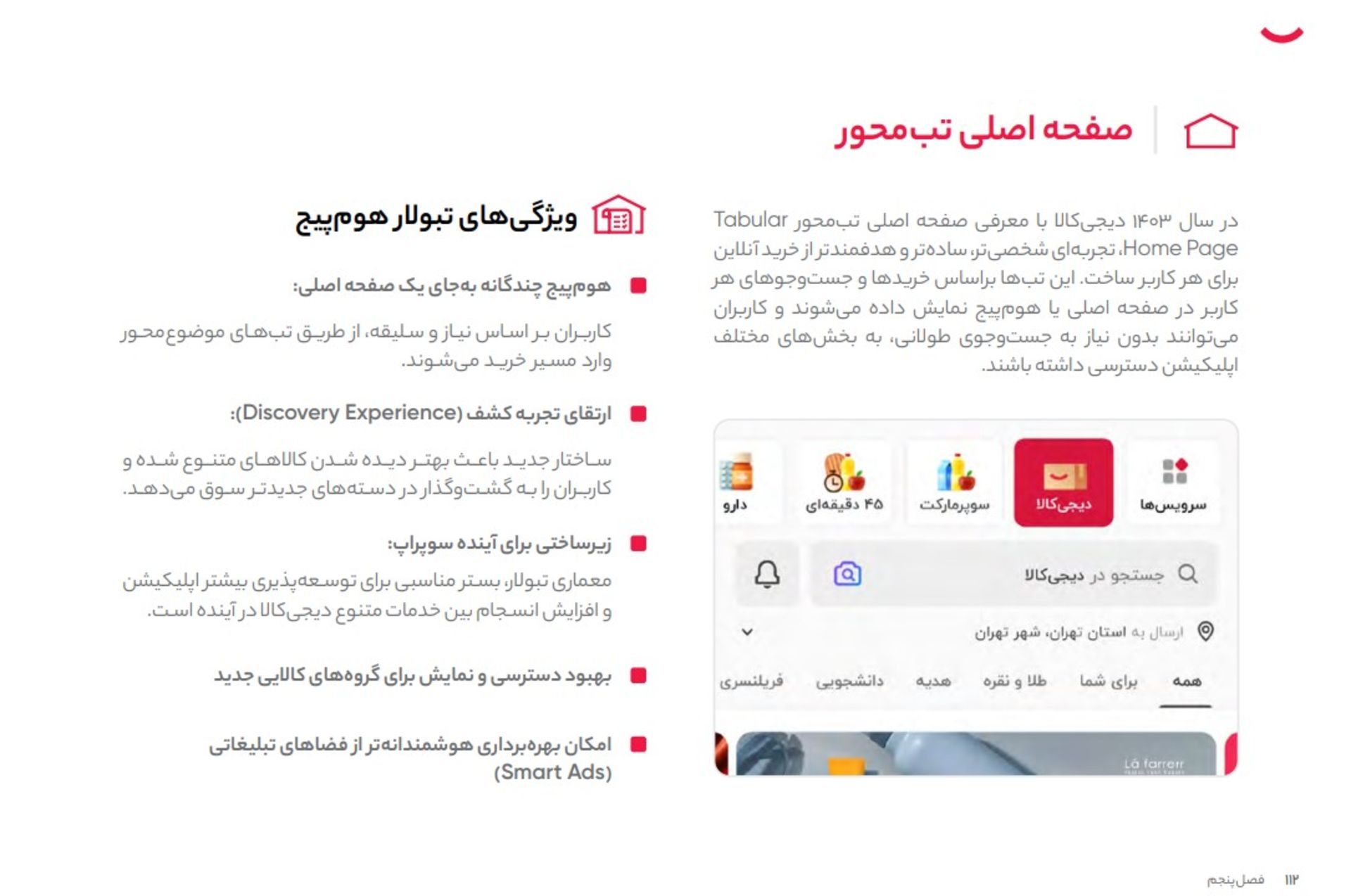 گزارش سال دیجی کالا ۱۴۰۳