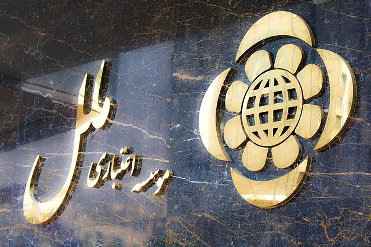 از عزل هیأت‌مدیره تا ۶۵ همت زیان انباشته؛ «موسسه مالی ملل» زیر ذره‌بین بانک مرکزی رفت