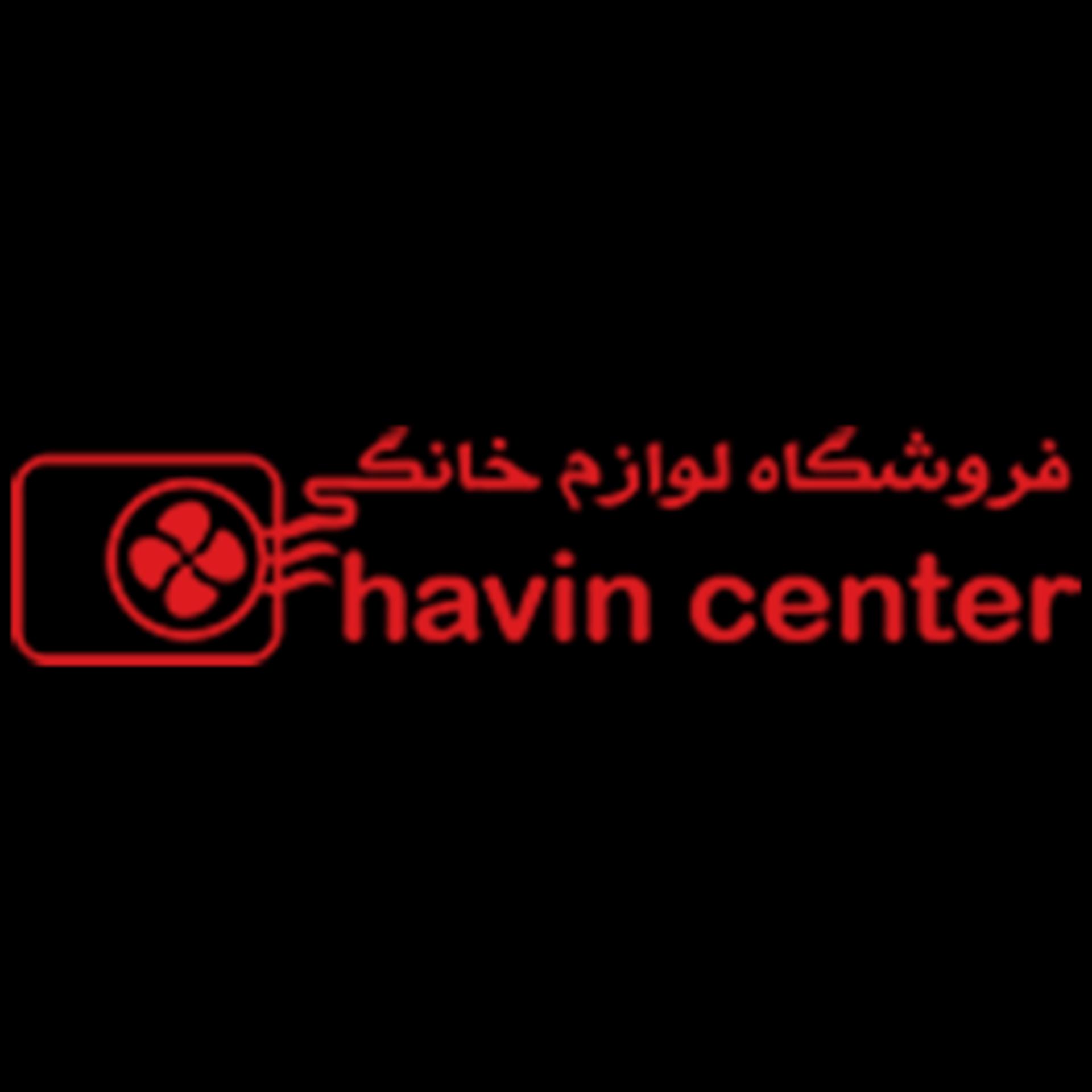 هاوین