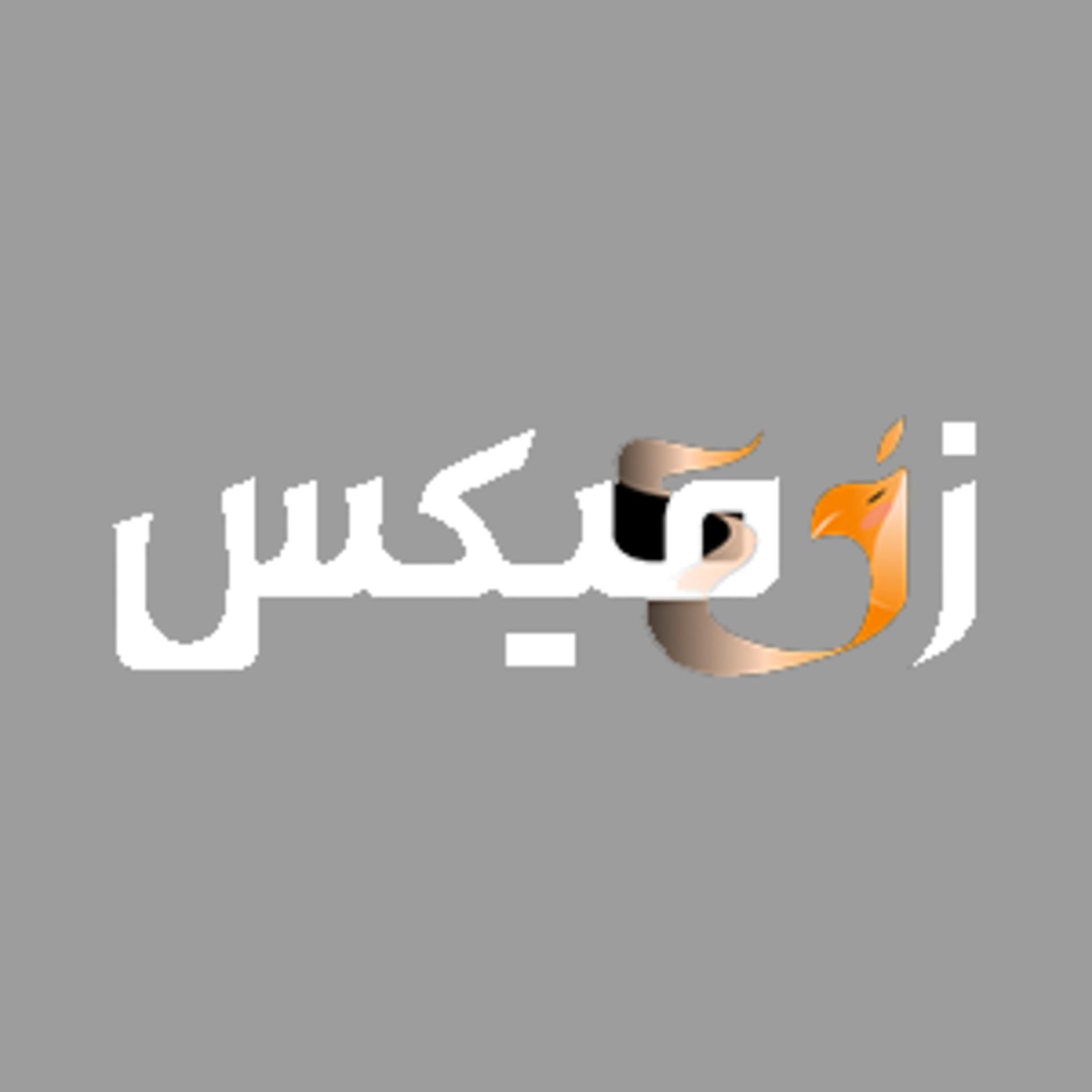 زومیکس