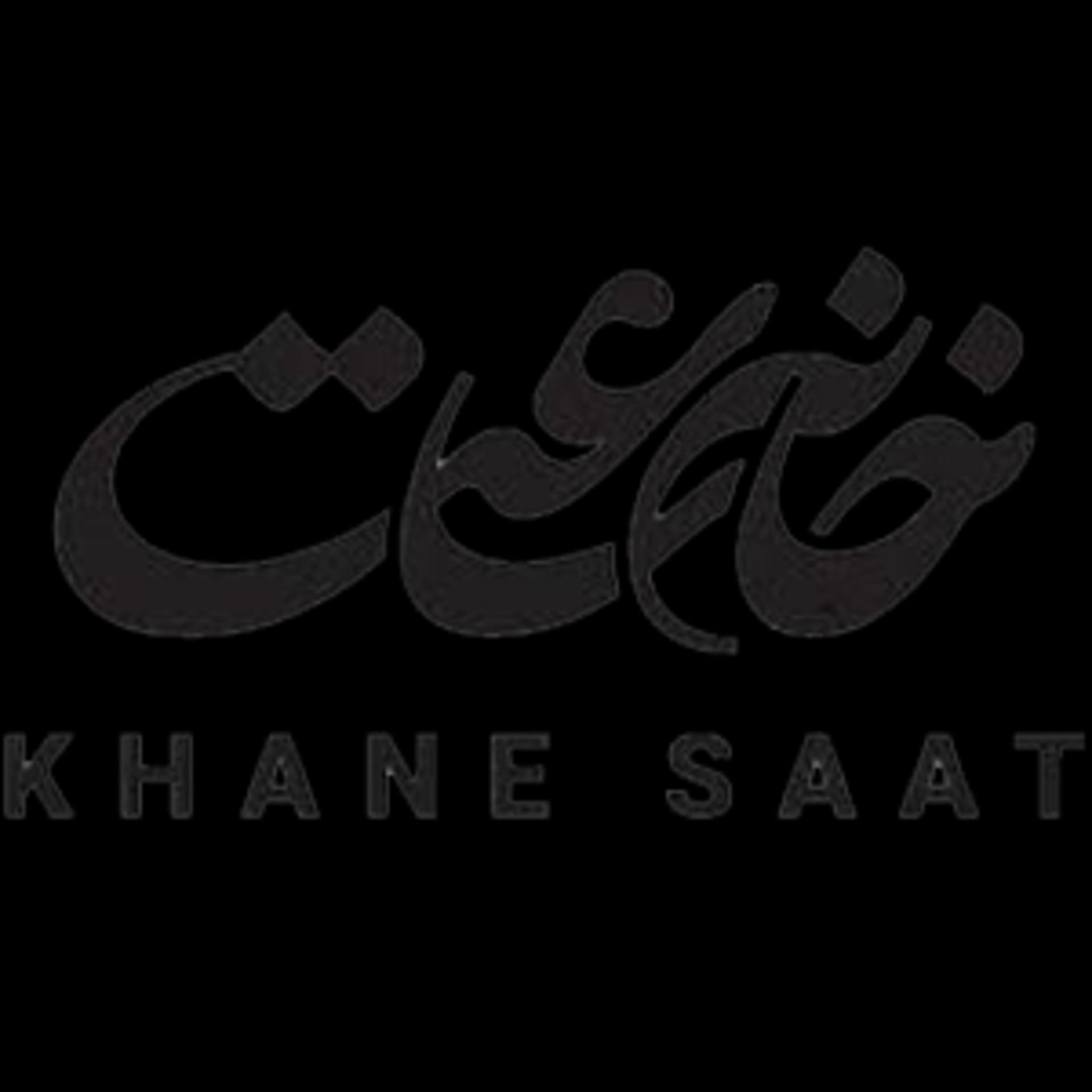 خانه ساعت