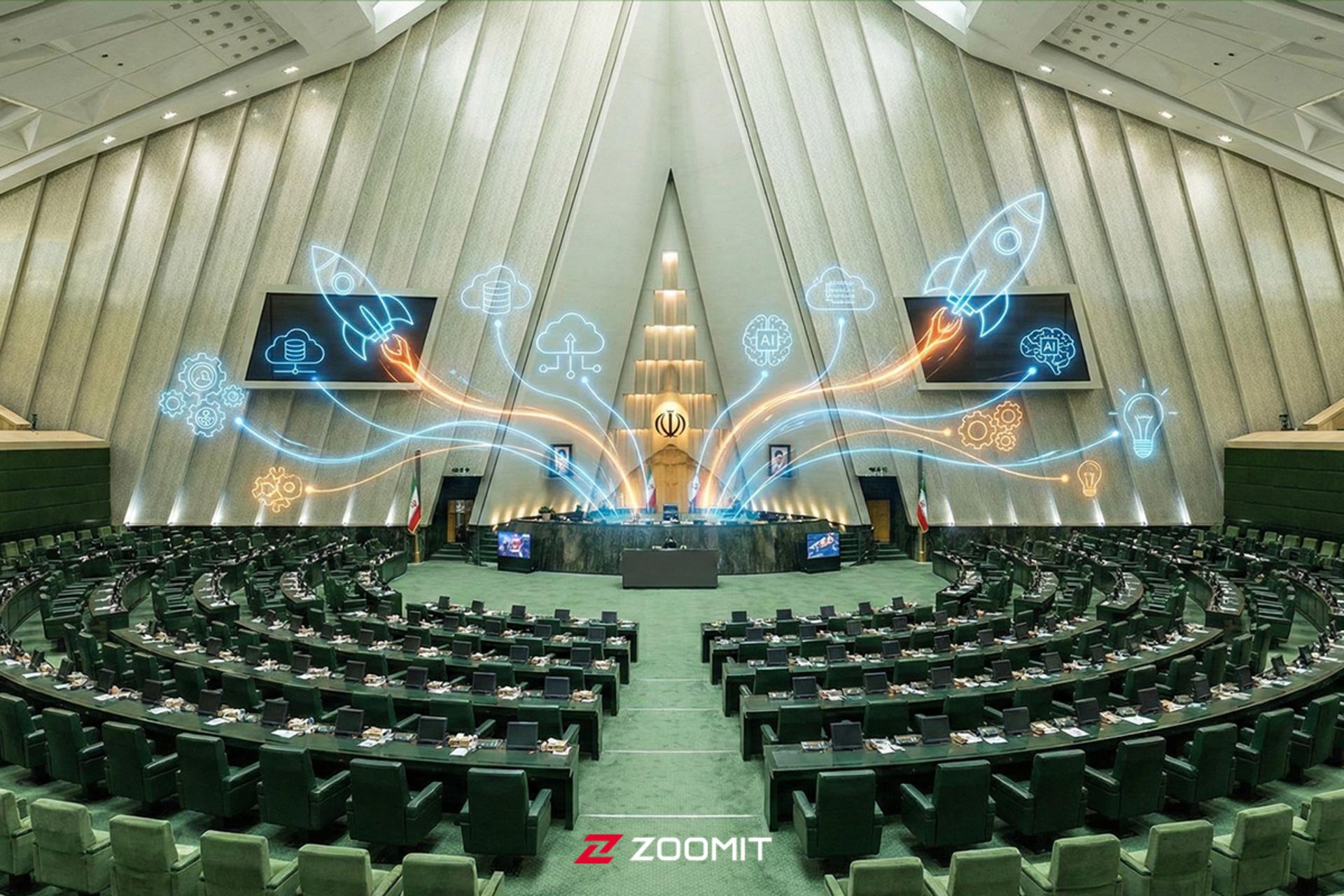 مجلس و حمایت از استارتاپ‌ها