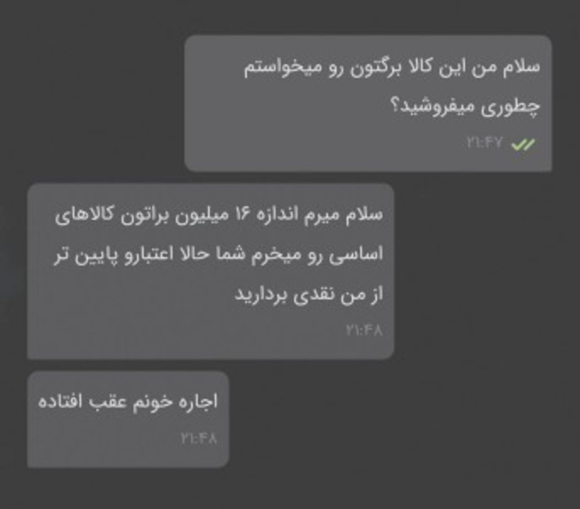 آگهی فروش کالابرگ