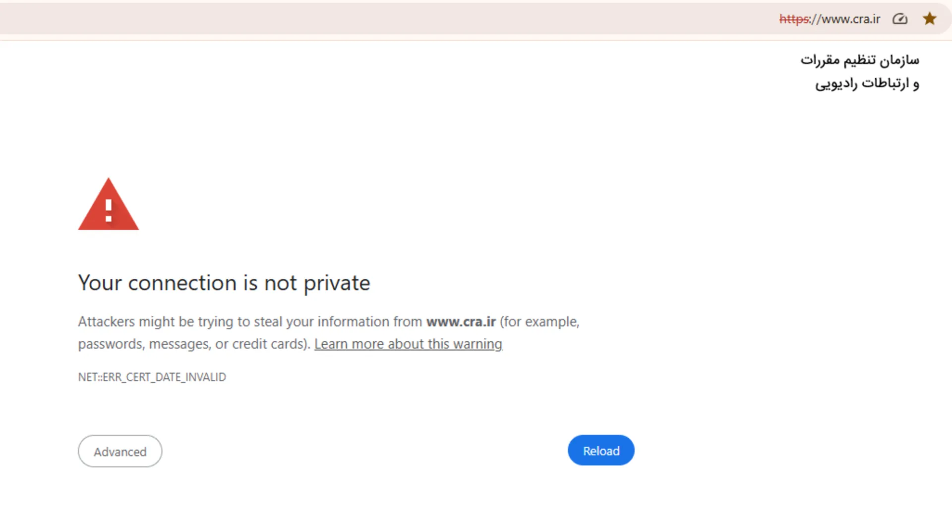 وبسایت‌های دولتی با خطای ssl