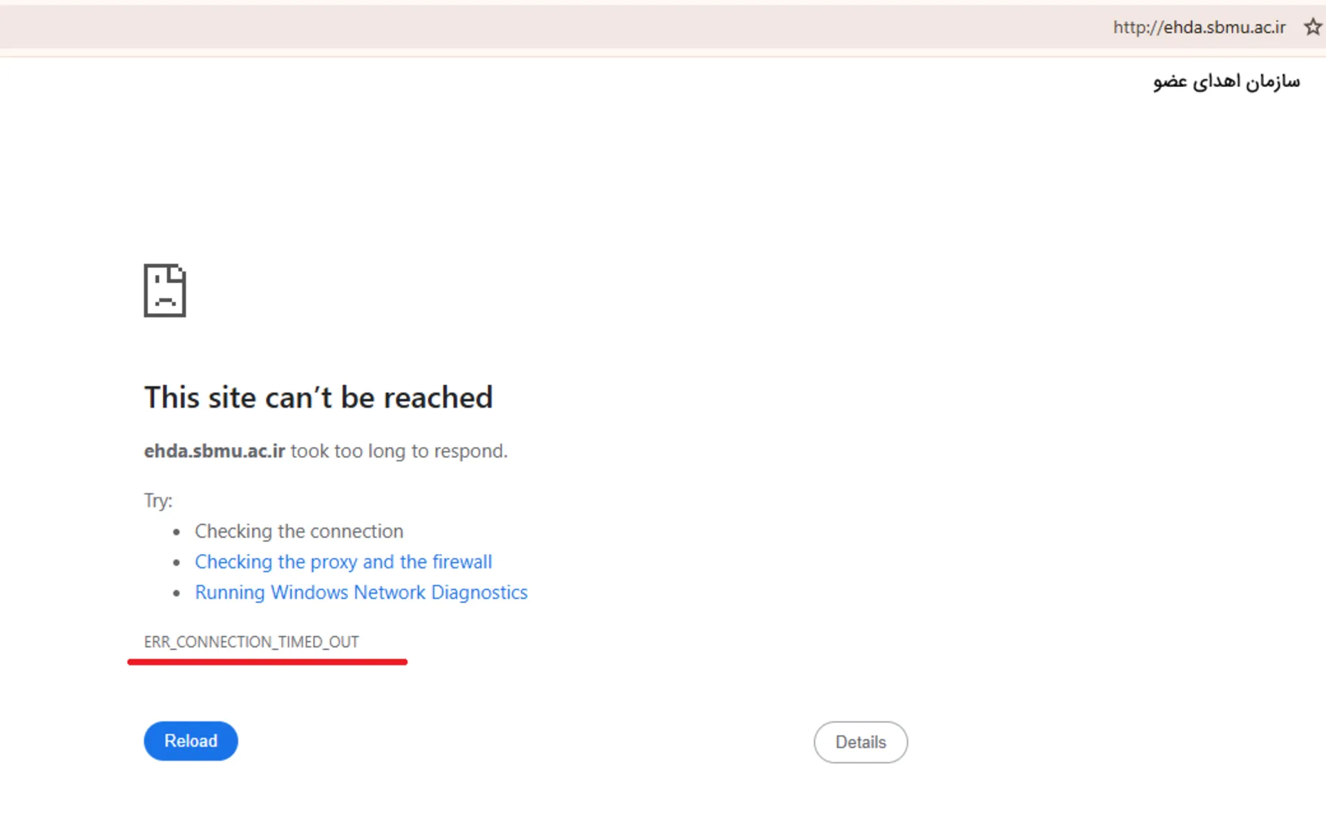 ارورهای متنوع سایت‌های دولتی