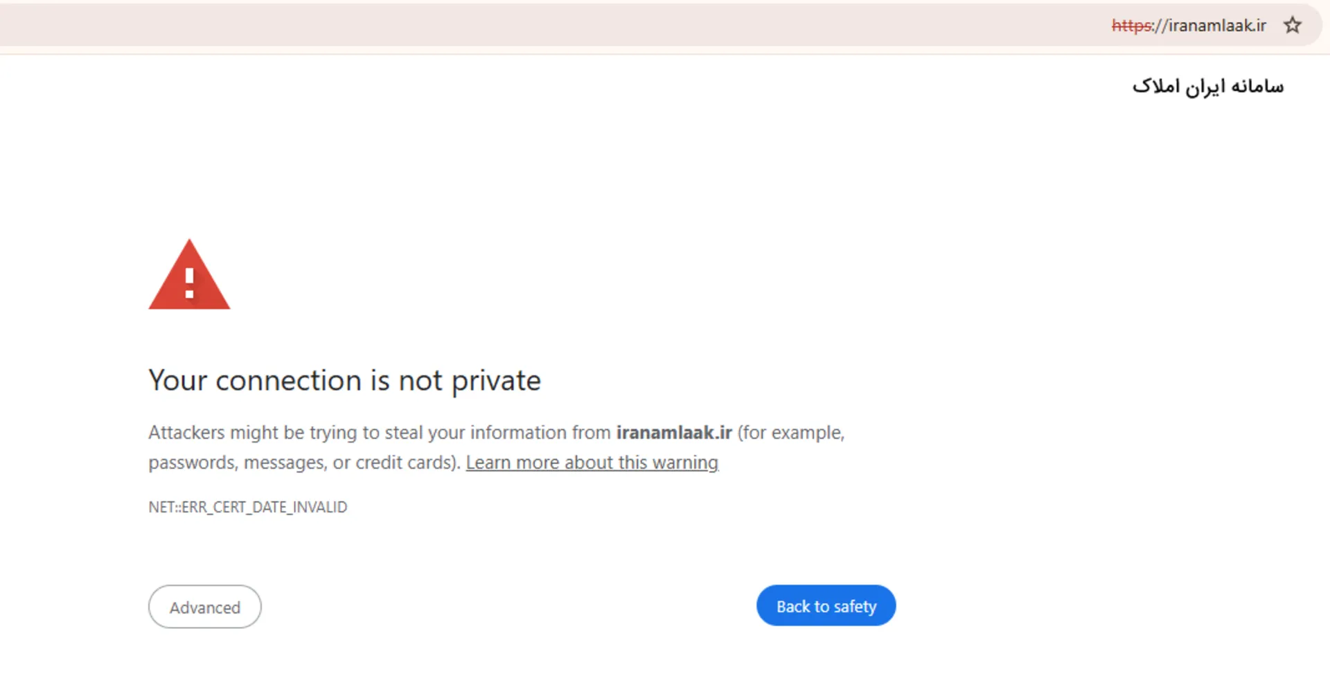 وبسایت‌های دولتی با خطای ssl