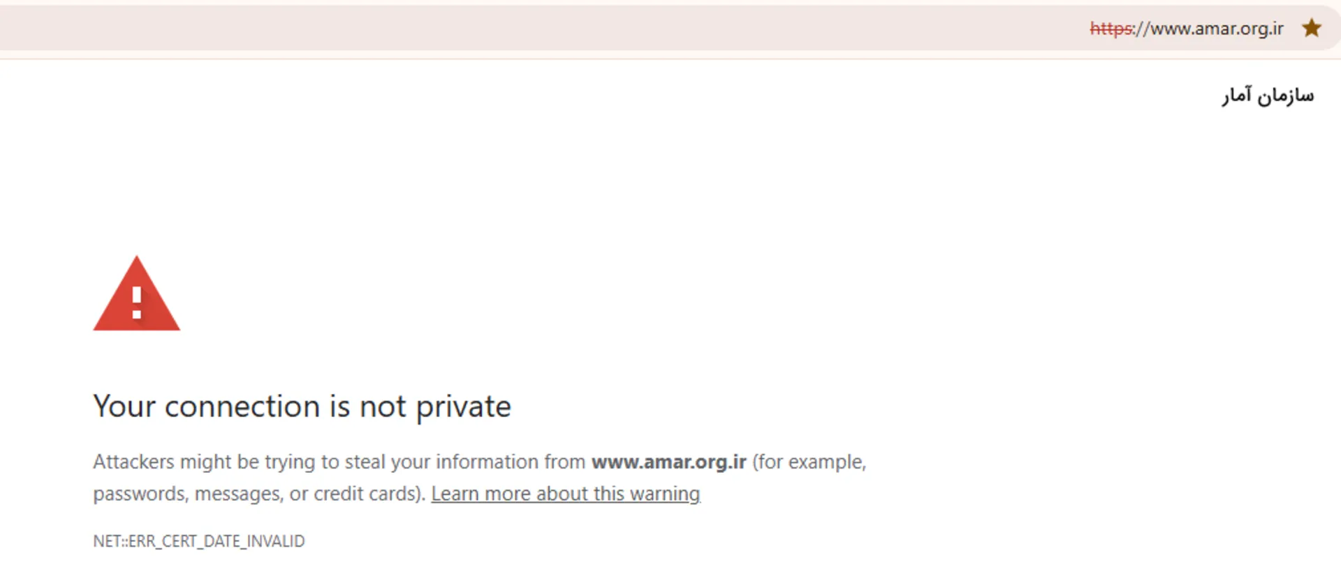 وبسایت‌های دولتی با خطای ssl