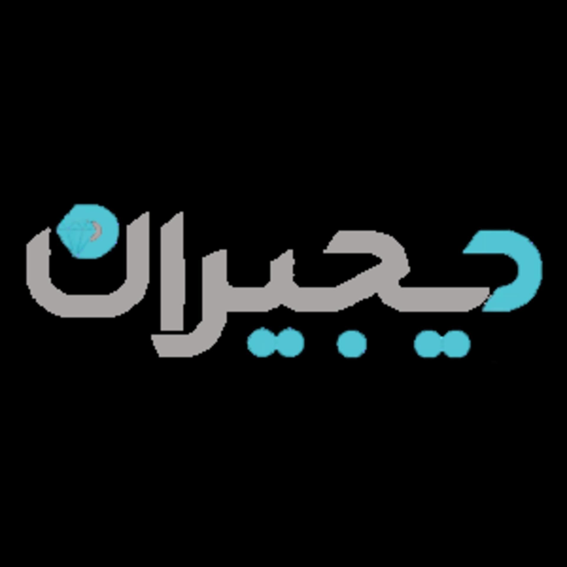 دیجیران تل