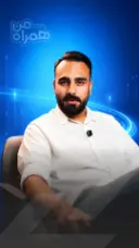 بسته همراهی