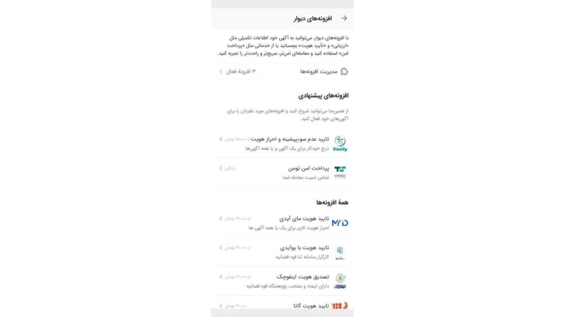 افزونه‌های کسب و کاری