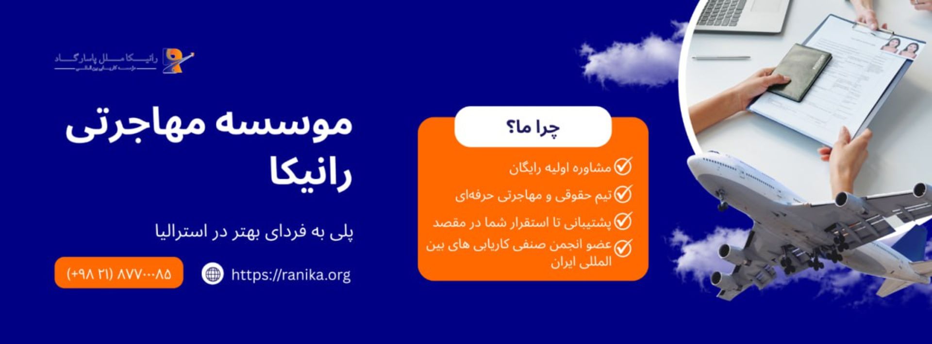 رانیکا