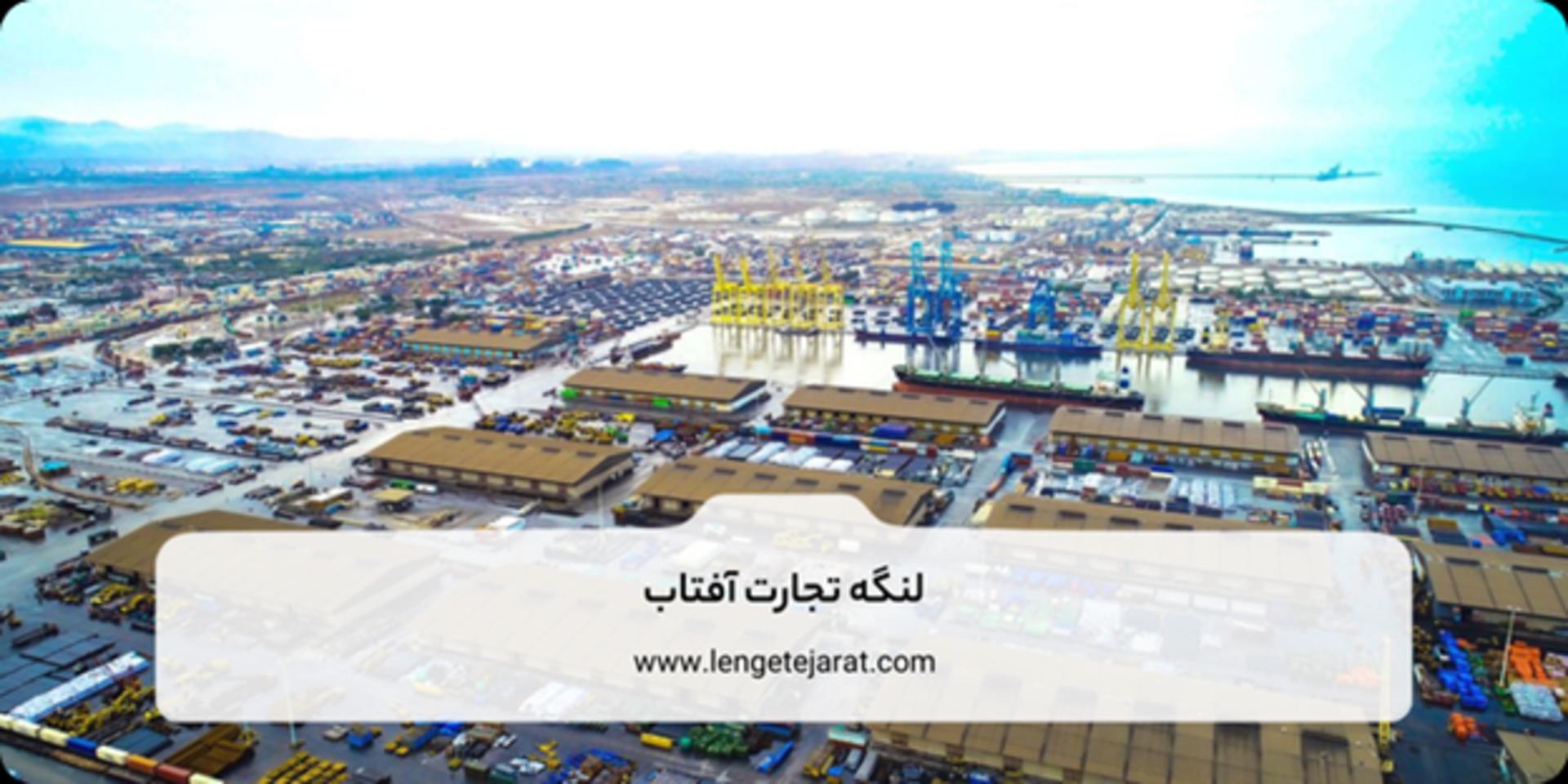 لنگه تجارت
