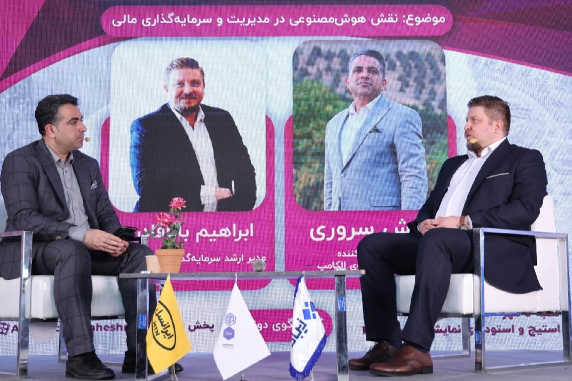ایرانسل در الکامپ: نقش هوش مصنوعی در سرمایه‌گذاری هوشمند