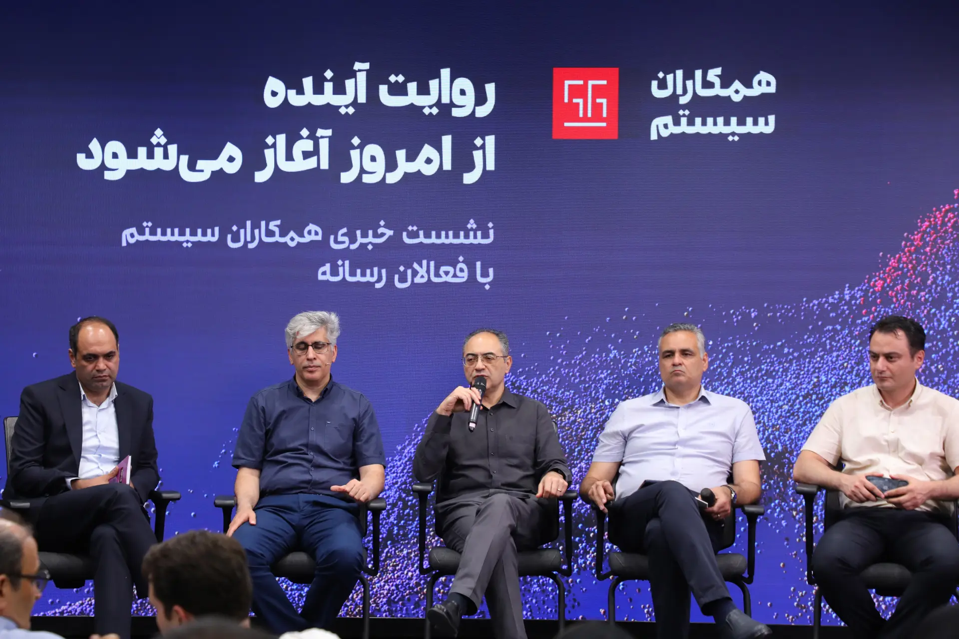 مدیران همکاران سیستم