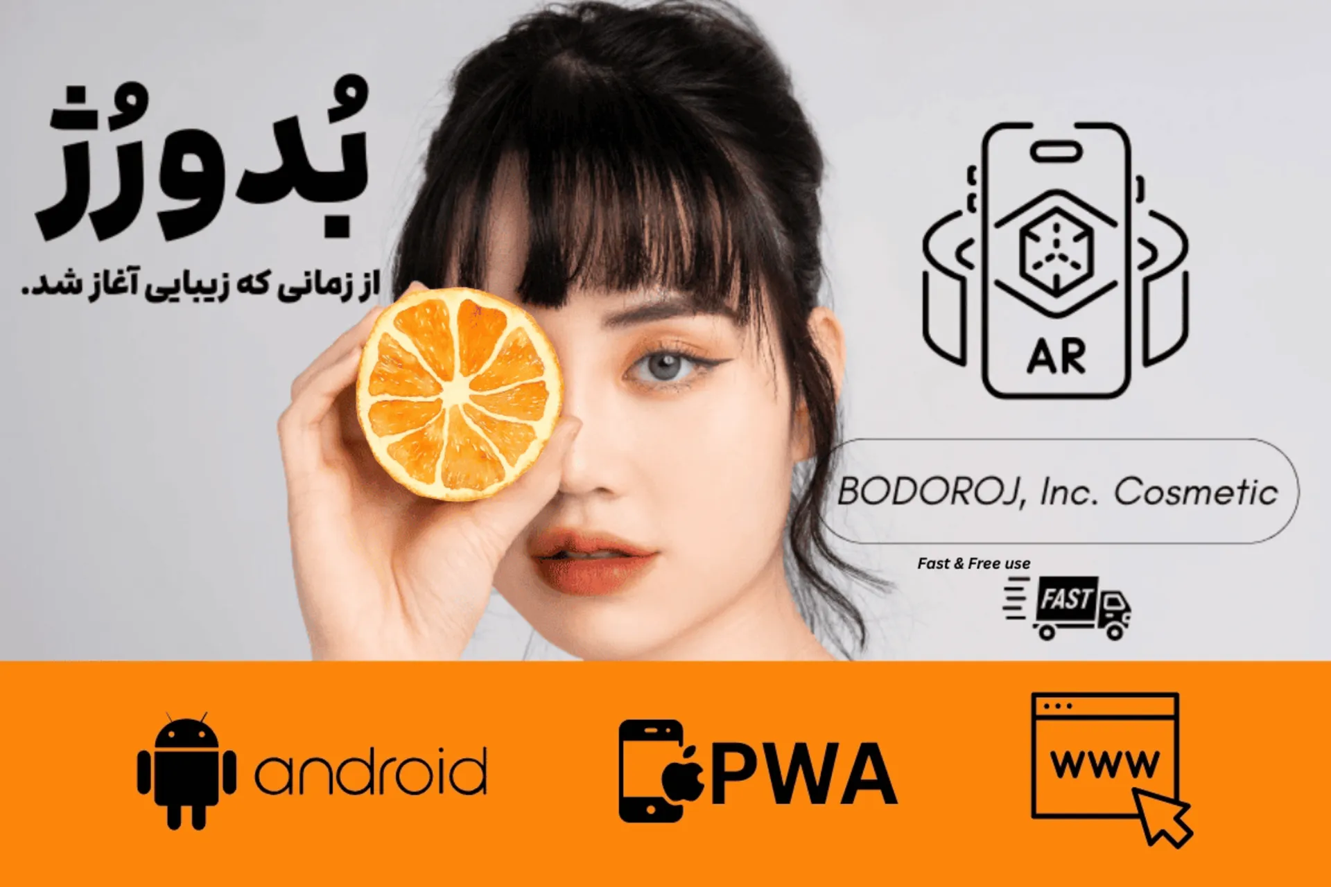 بدو رژ
