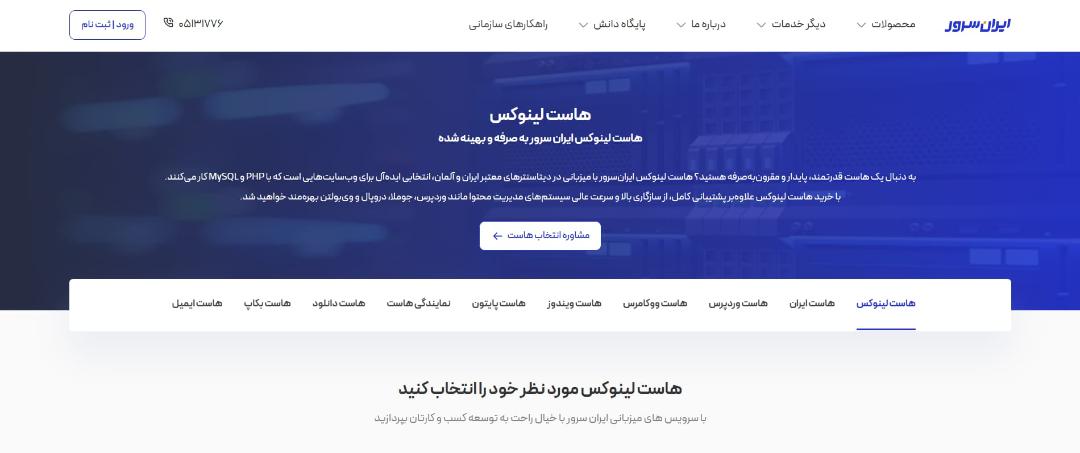 ایران سرور