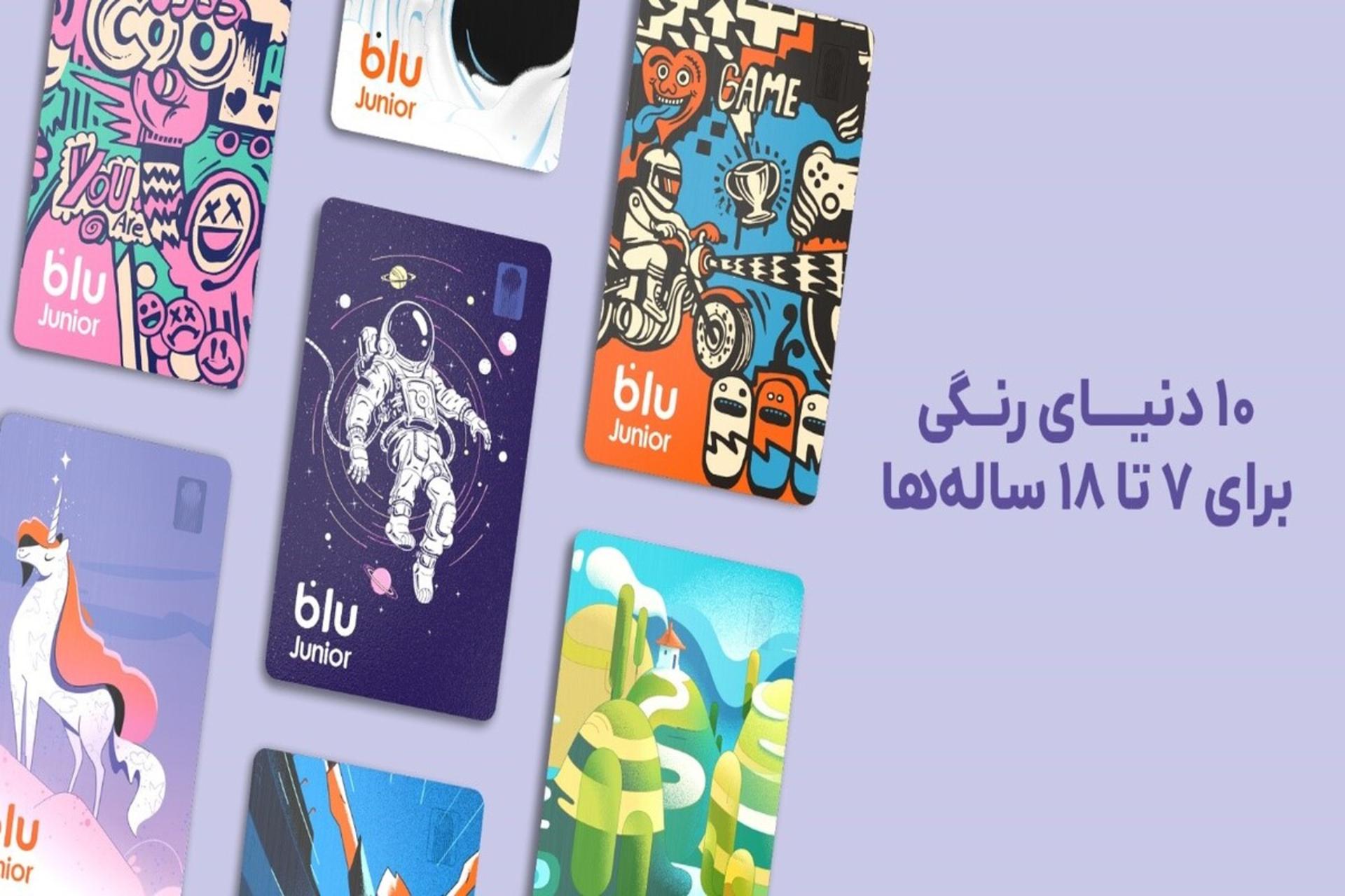 بلوبانک