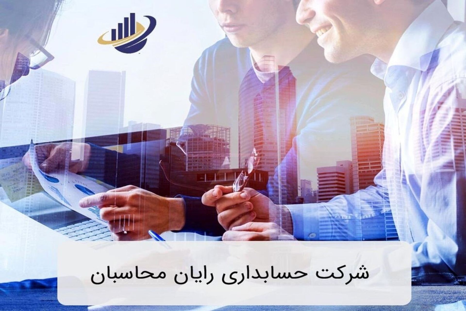 رایان محاسبان