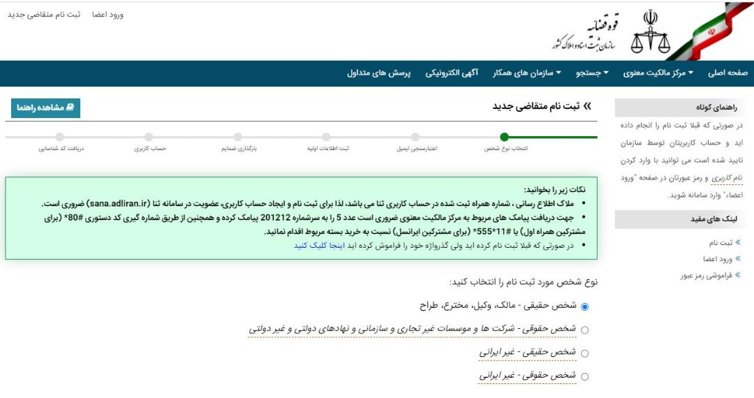 ثبت برند