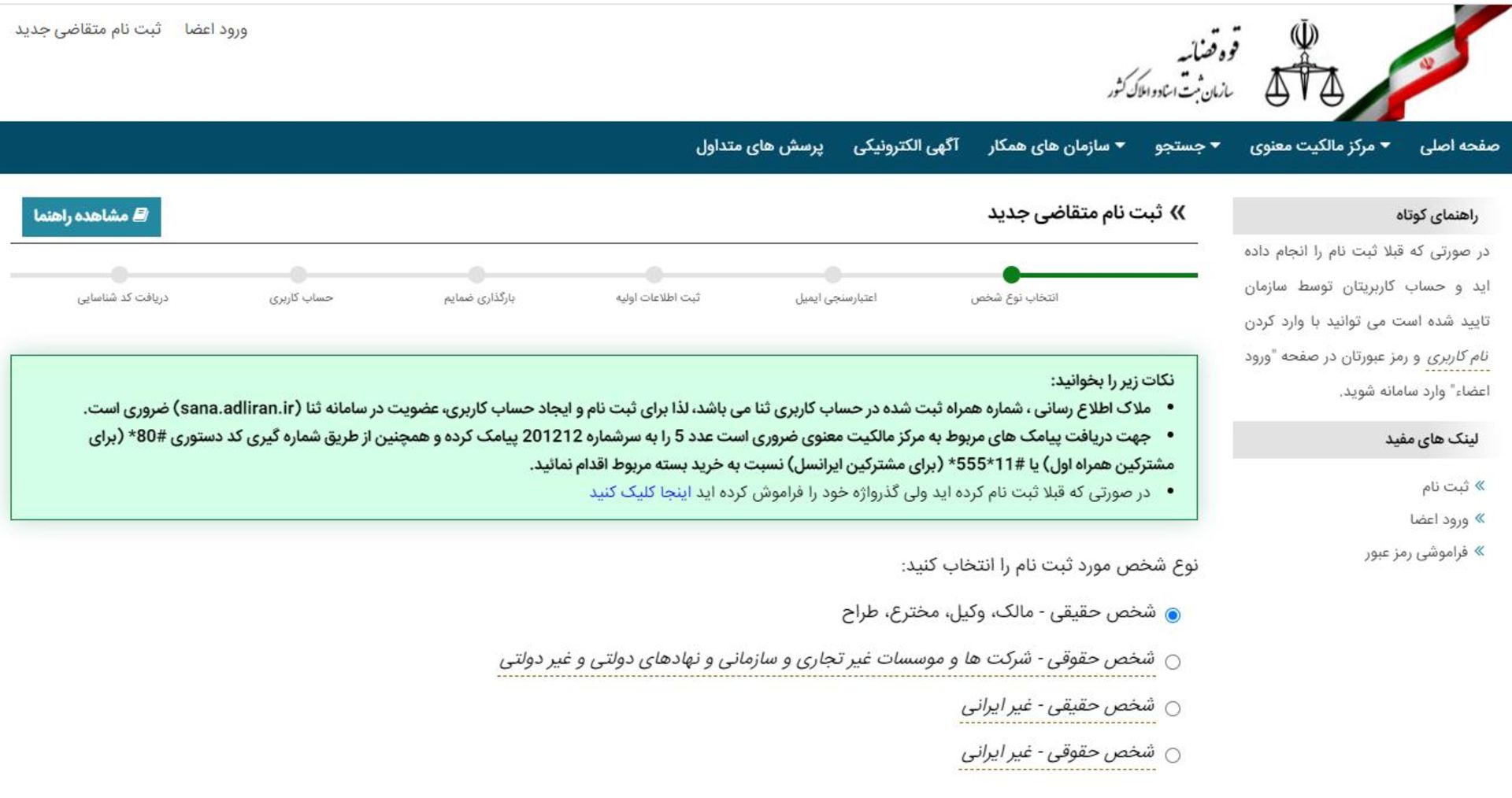 ثبت برند