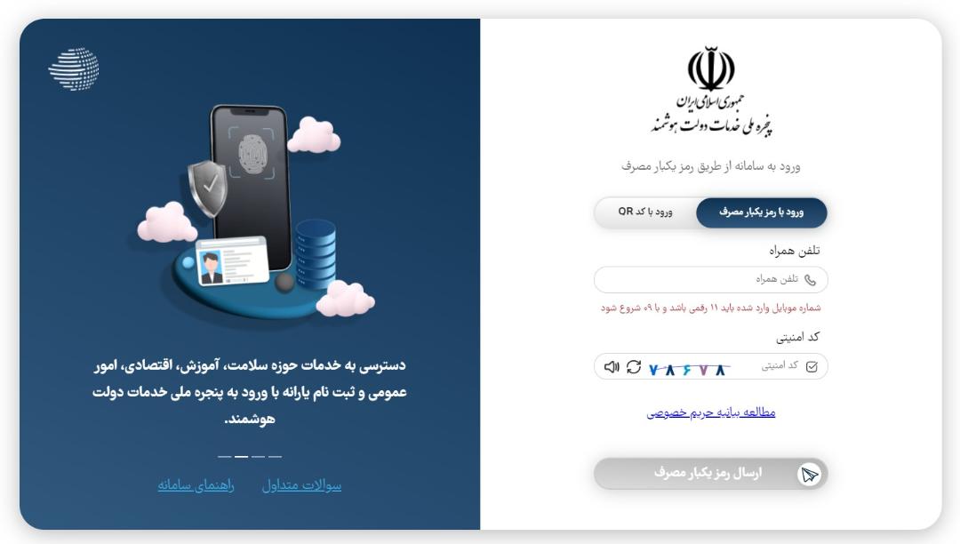 سایت دولت هوشمند