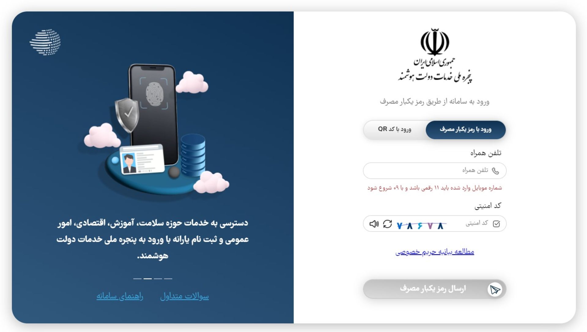 سایت دولت هوشمند