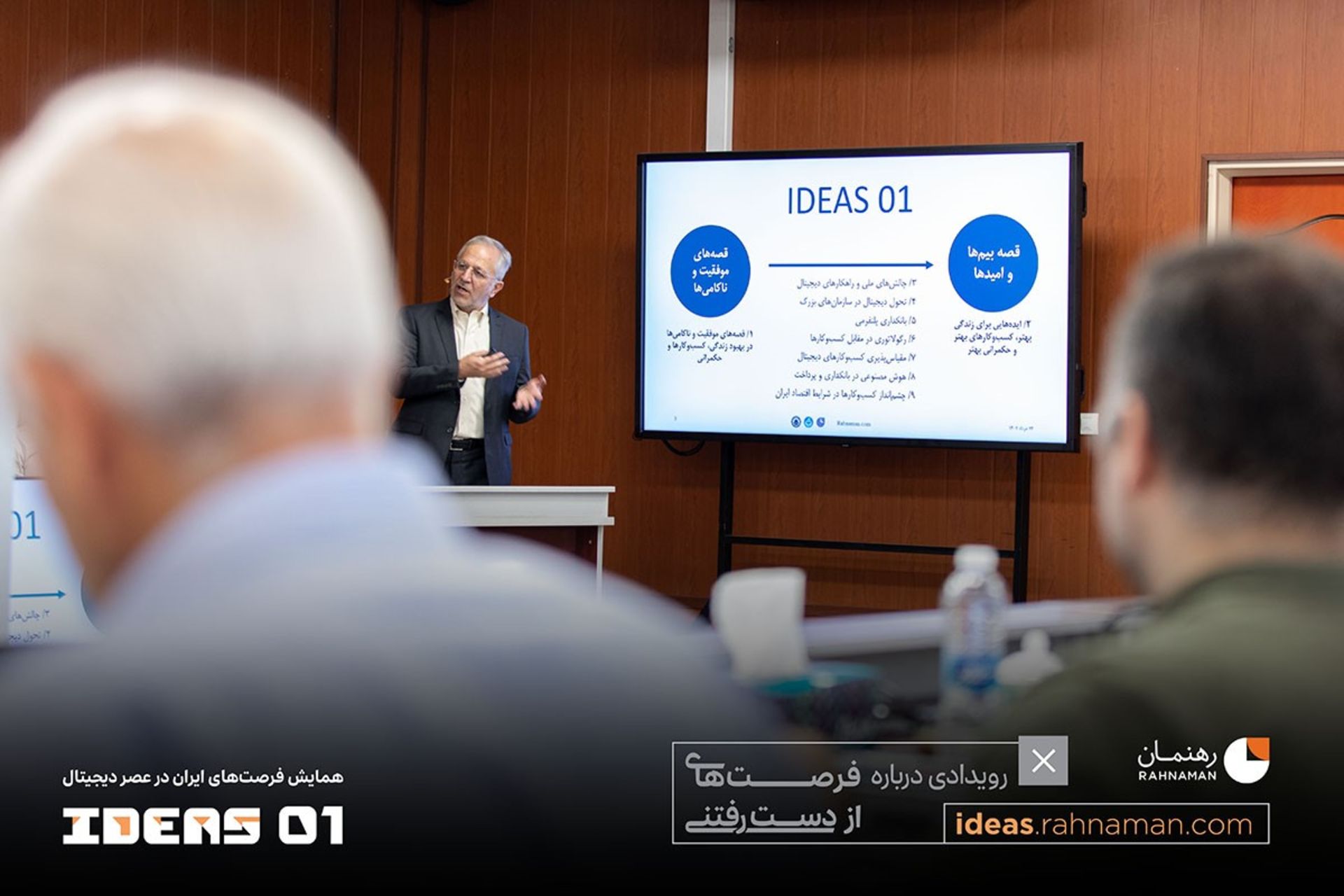    همایش فرصت‌ها