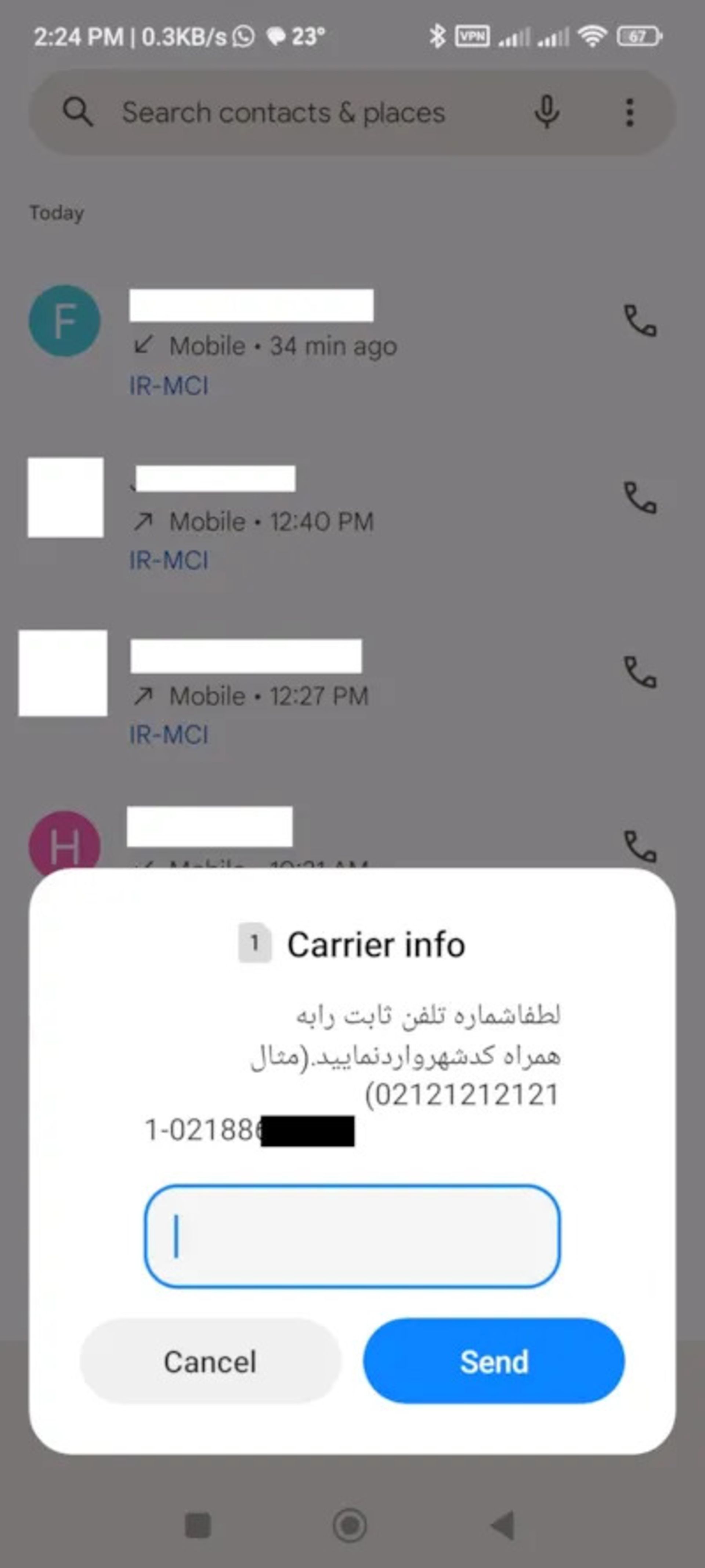 مخابرات