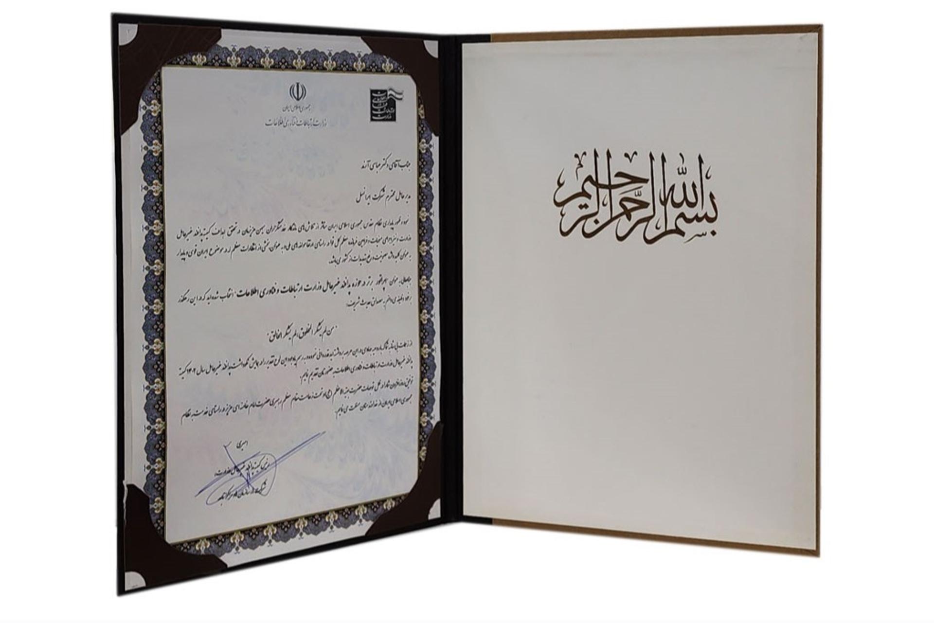 ایرانسل اپراتور برتر در حوزه پدافند غیرعامل شد