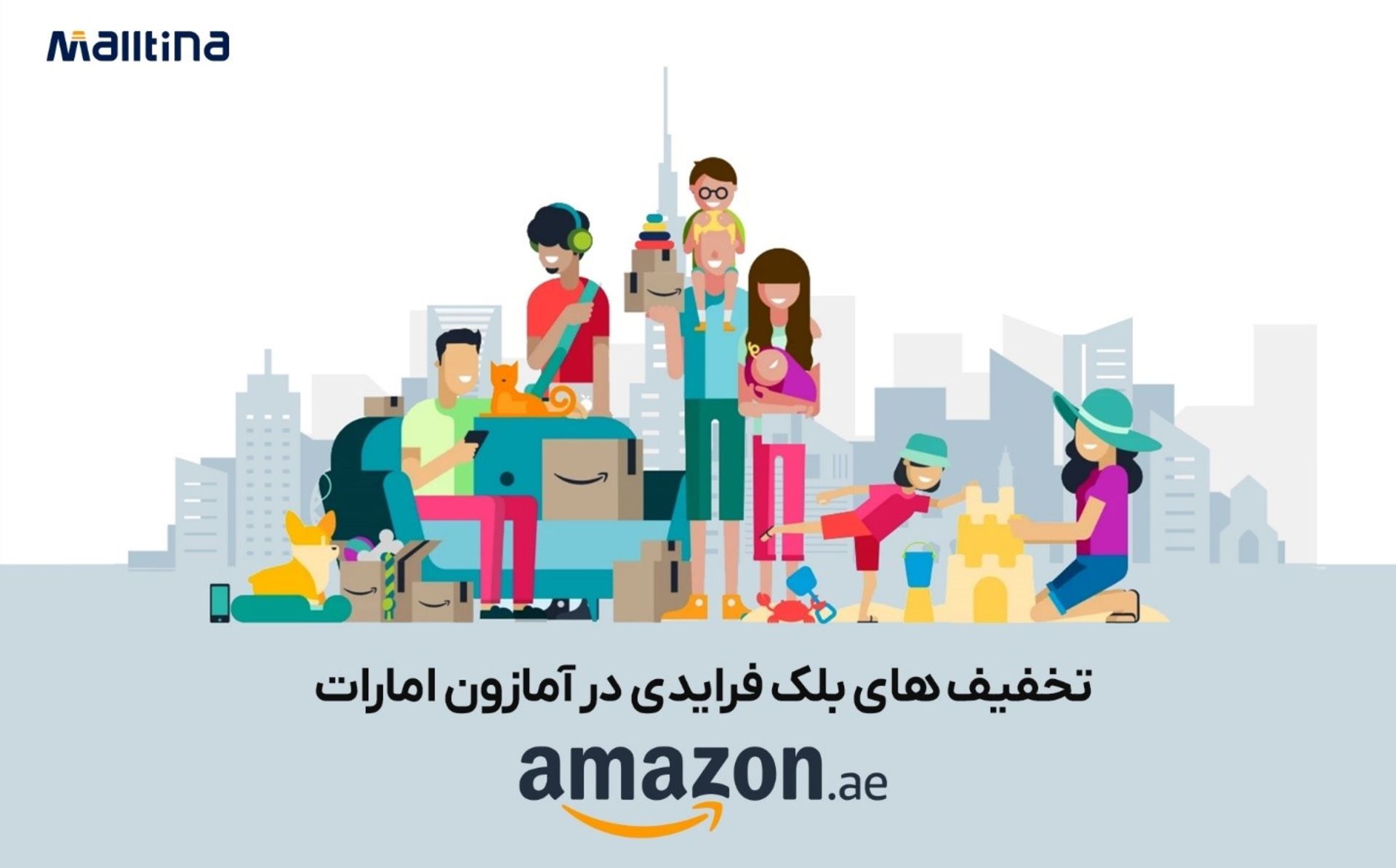 مالتینا