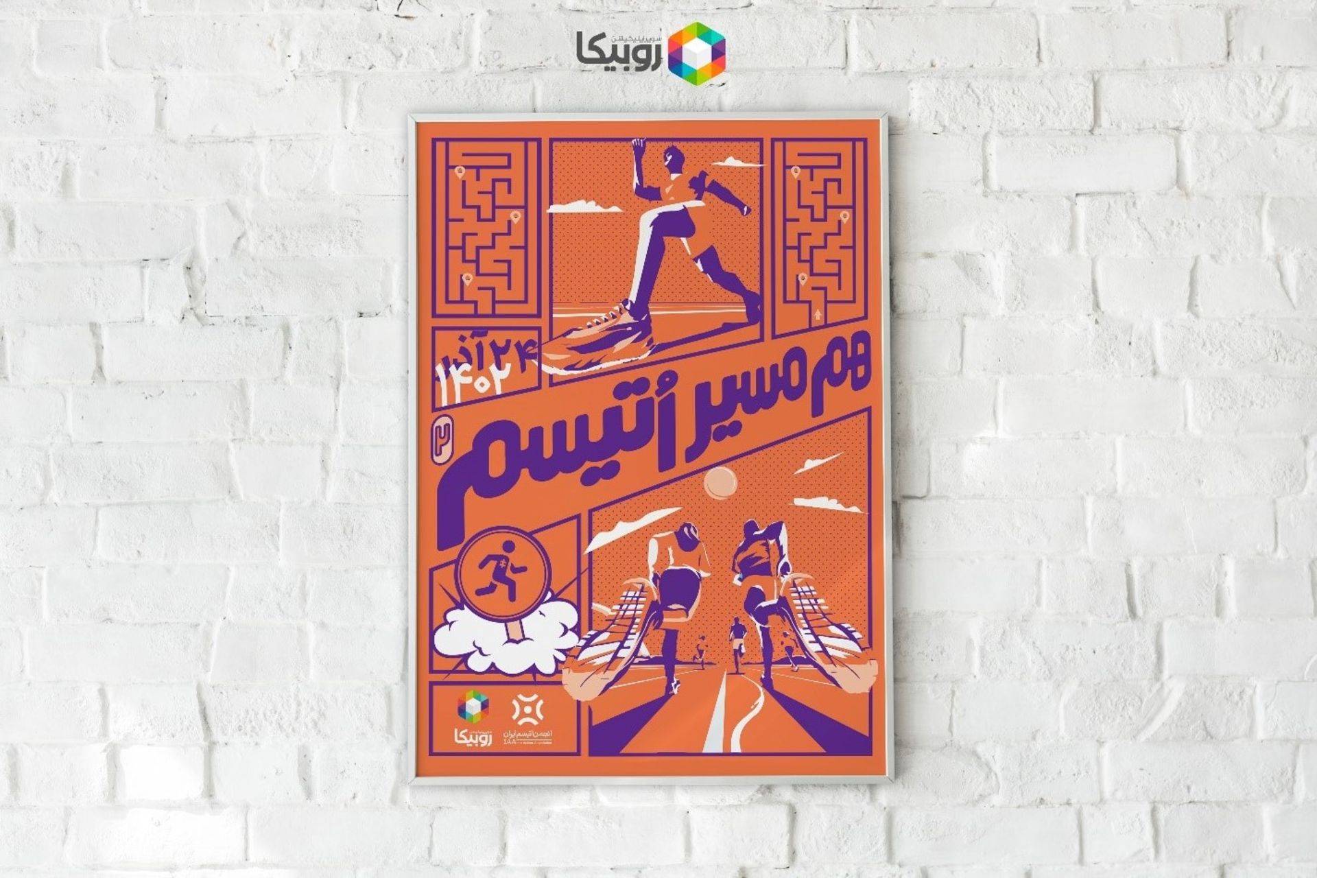 همراهی روبیکا با جامعه اوتیسم