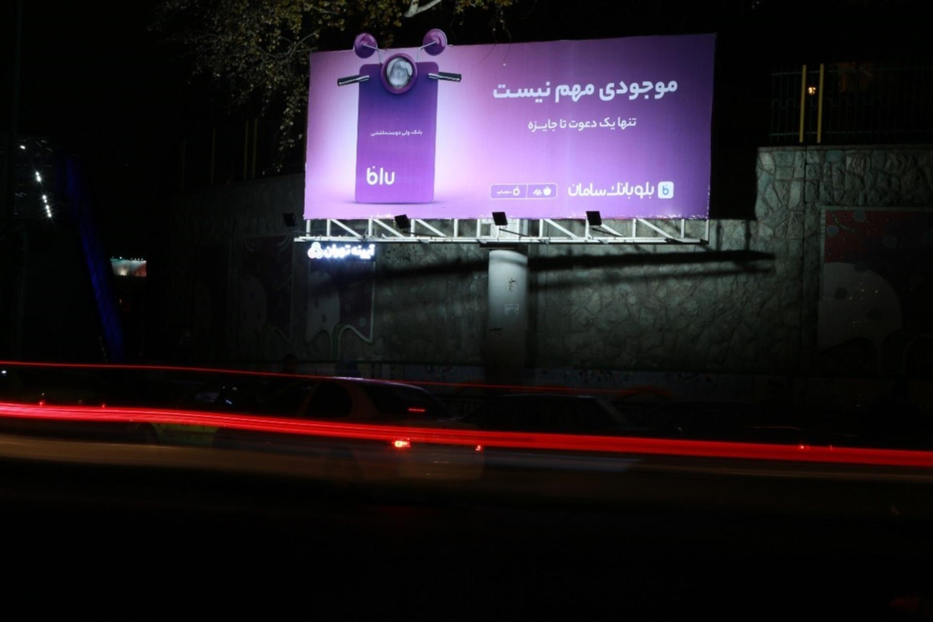 بلوبانک
