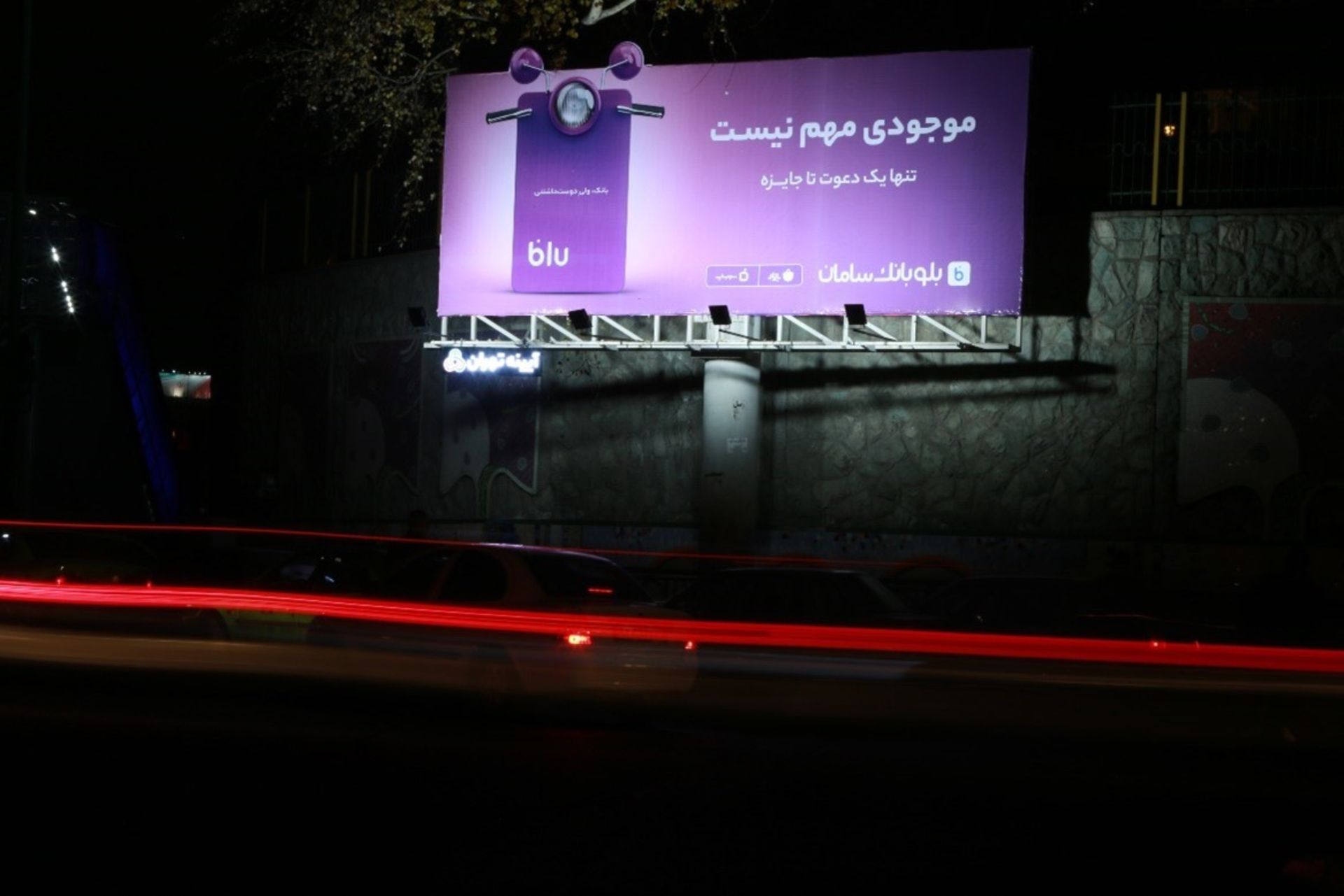بلوبانک