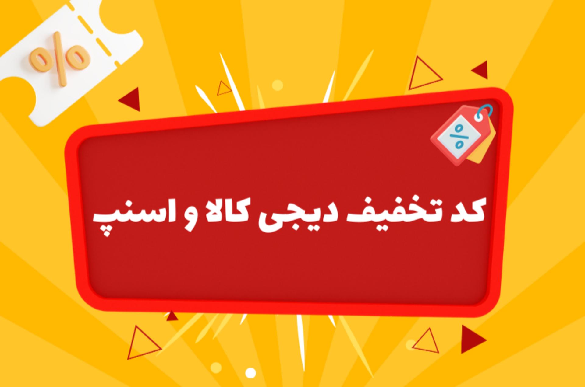 تخفیفان