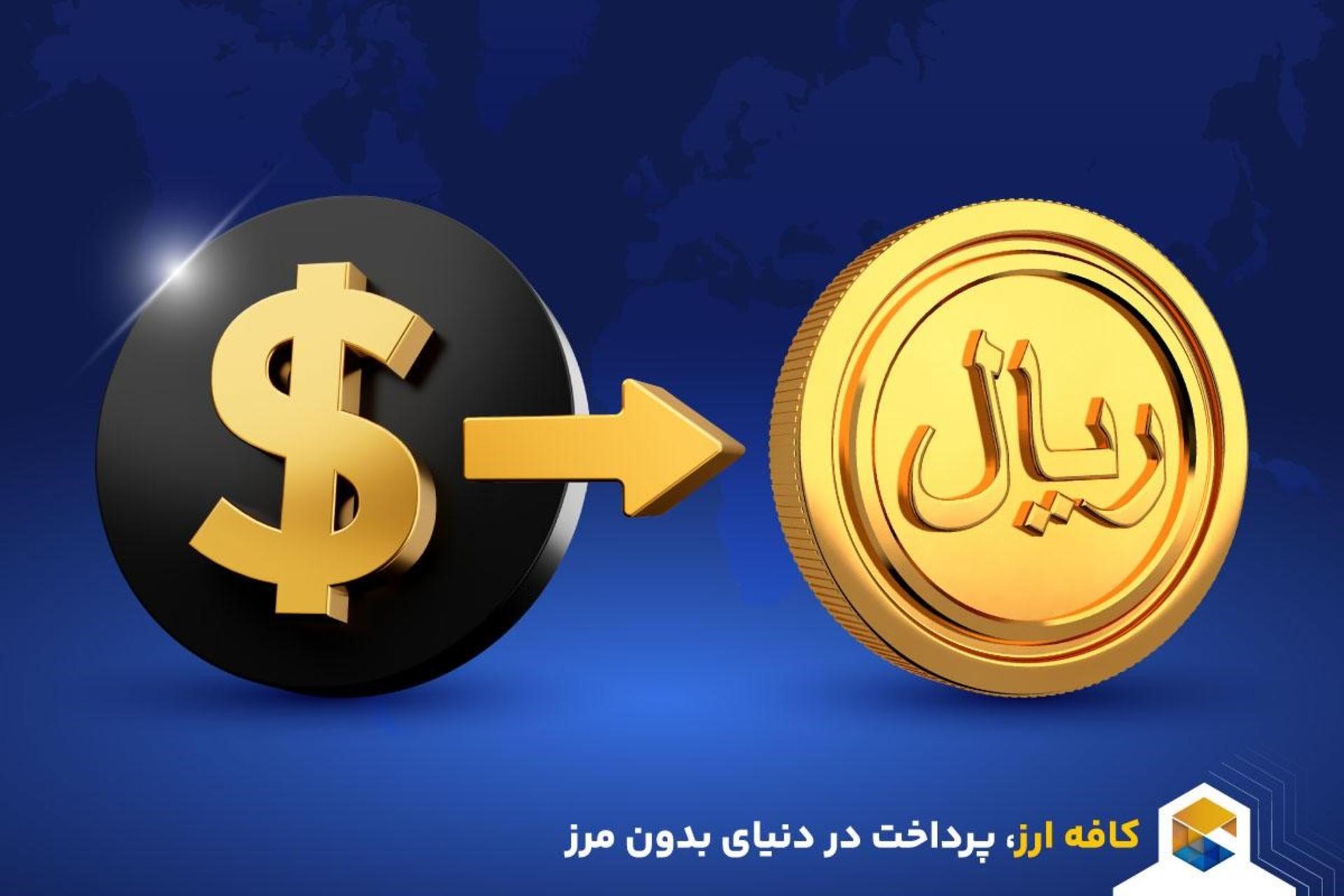 کافه ارز