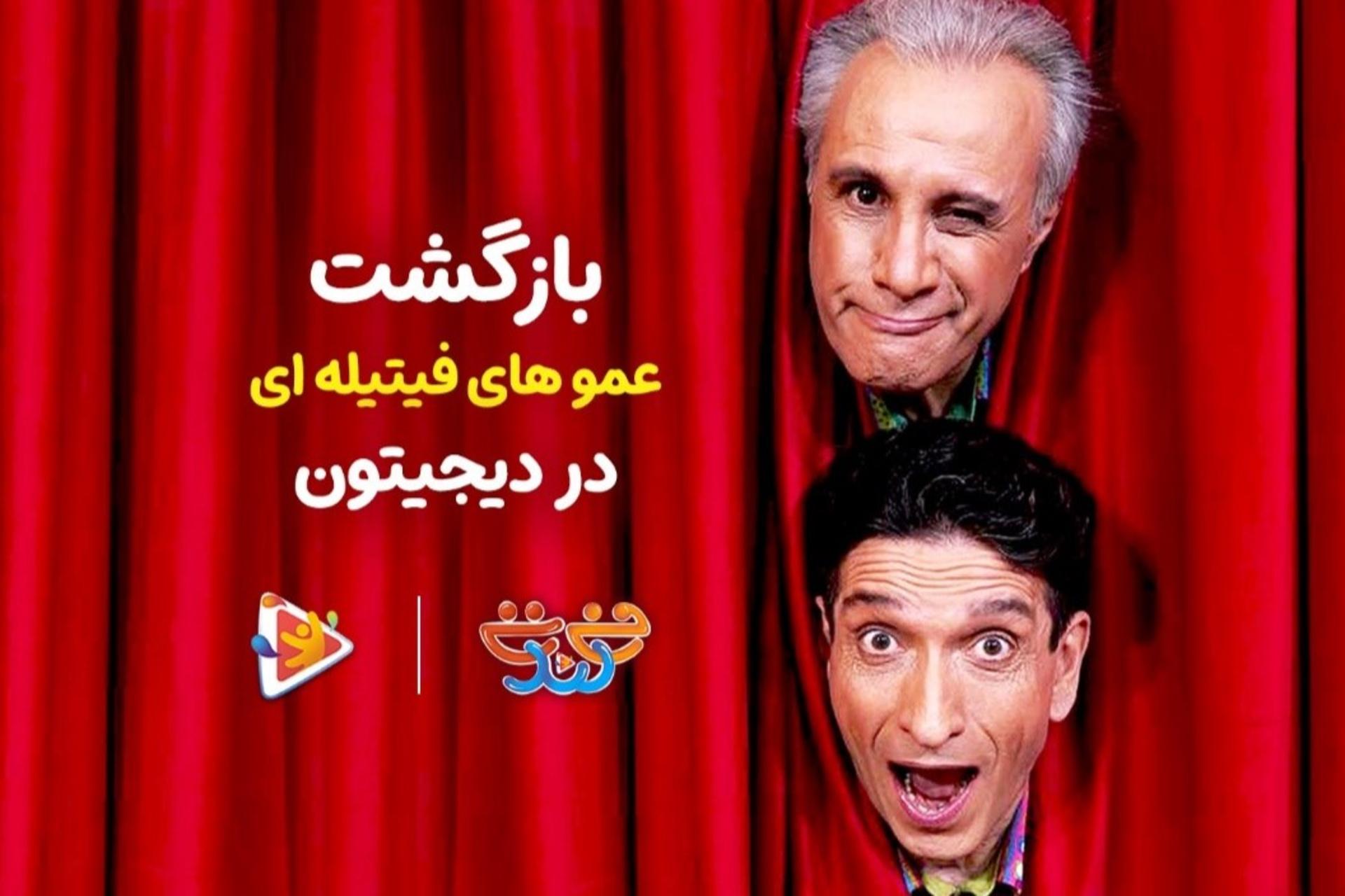 دیجیتون
